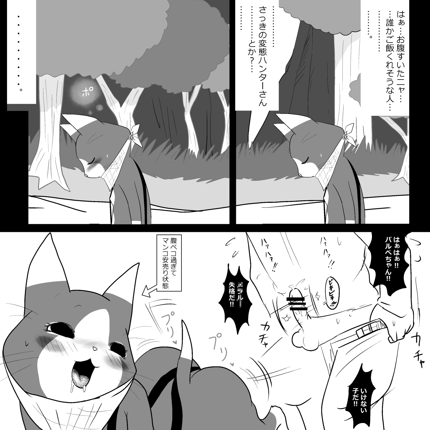 大友H〜とうぞく猫〜