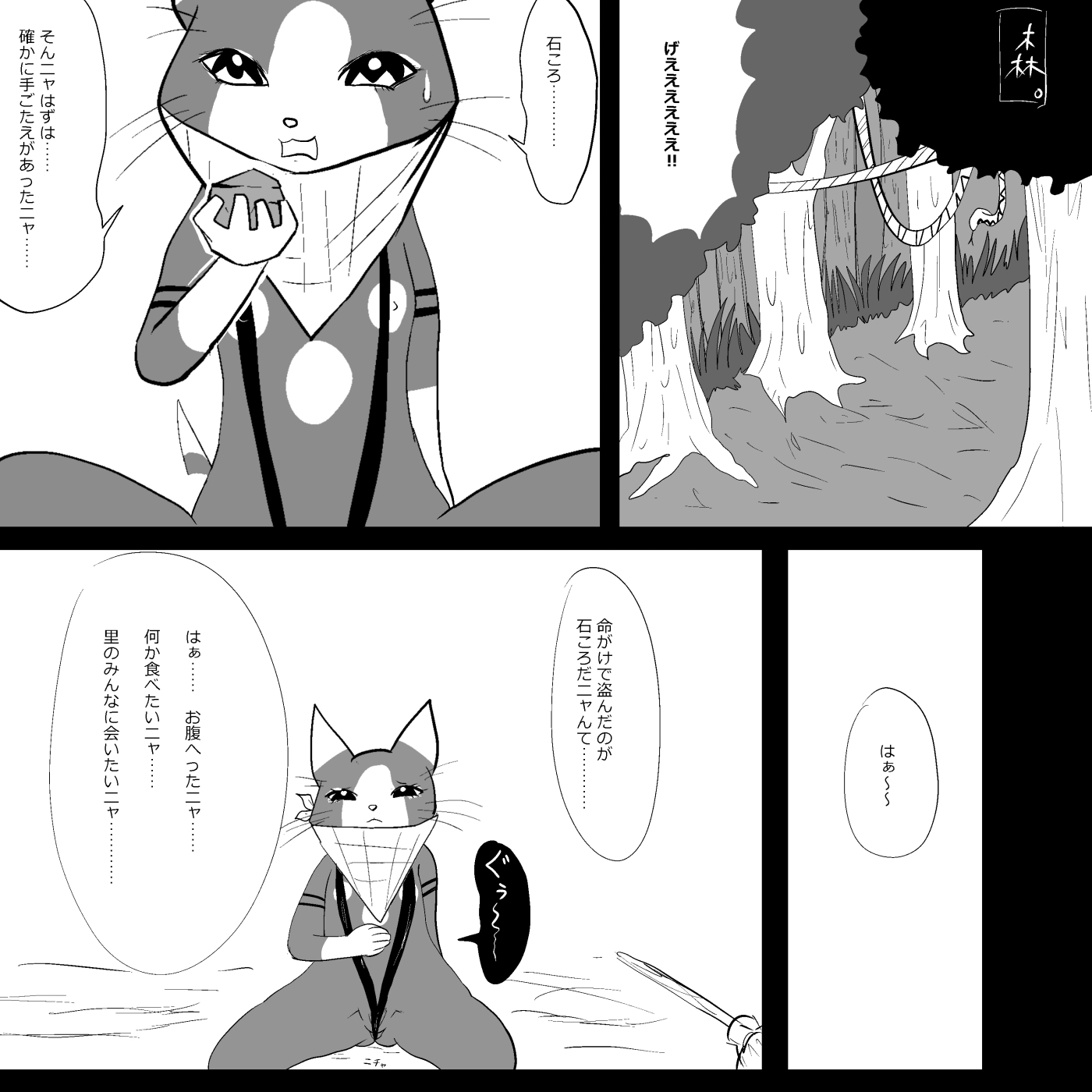 大友H〜とうぞく猫〜