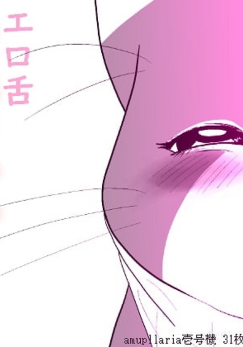 大友H〜とうぞく猫〜 大友H〜とうぞく猫〜