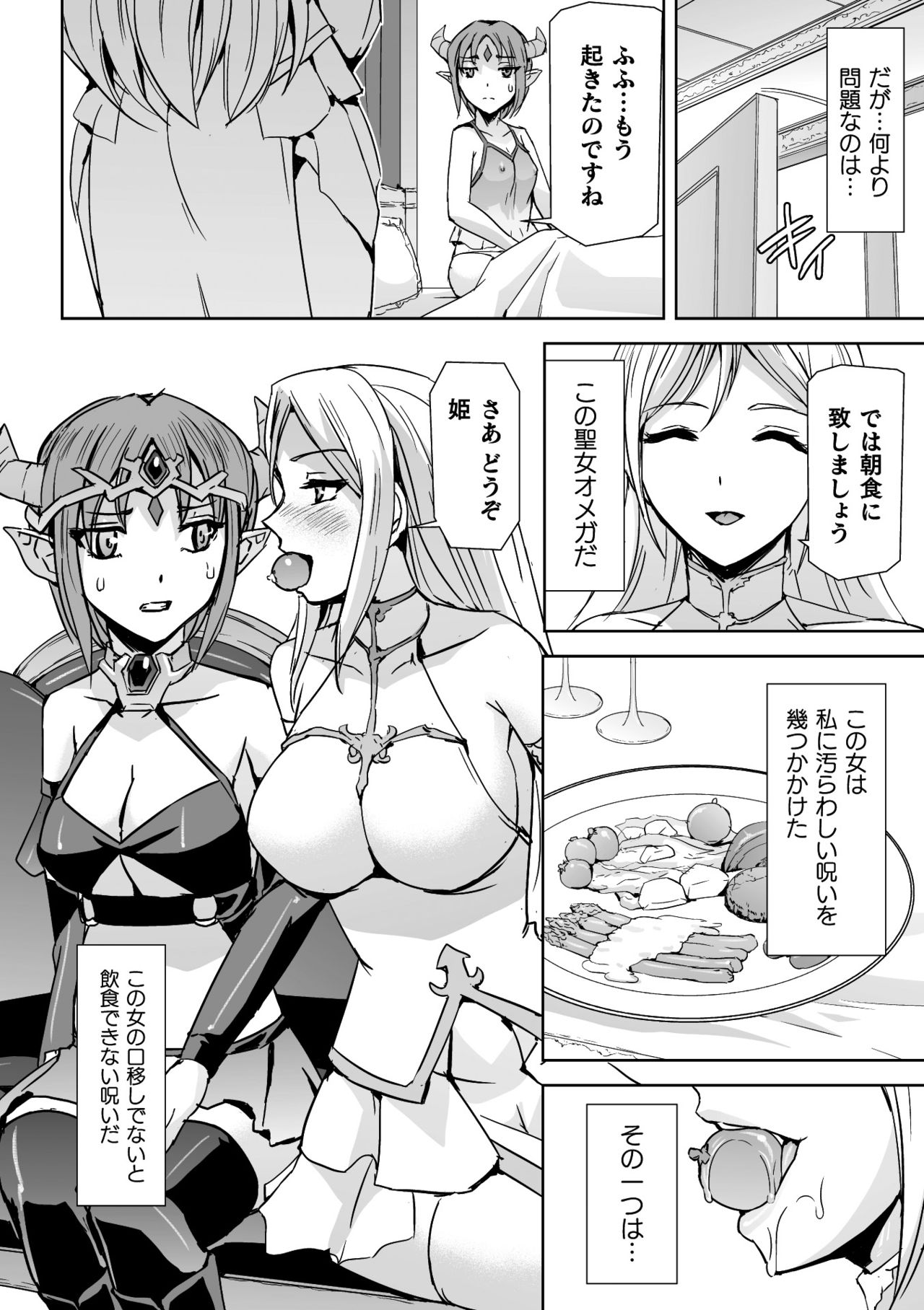 [アンソロジー] 二次元コミックマガジン クレイジーサイコレズ求愛陵辱 Vol.2 [DL版]