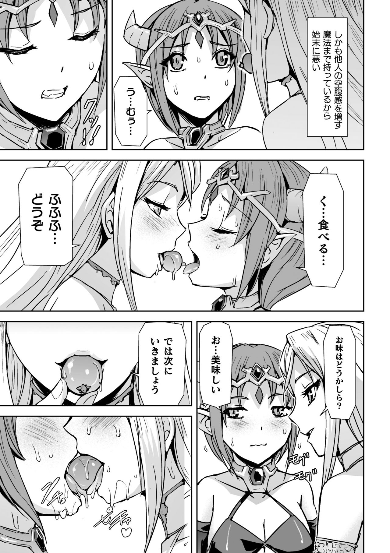 [アンソロジー] 二次元コミックマガジン クレイジーサイコレズ求愛陵辱 Vol.2 [DL版]