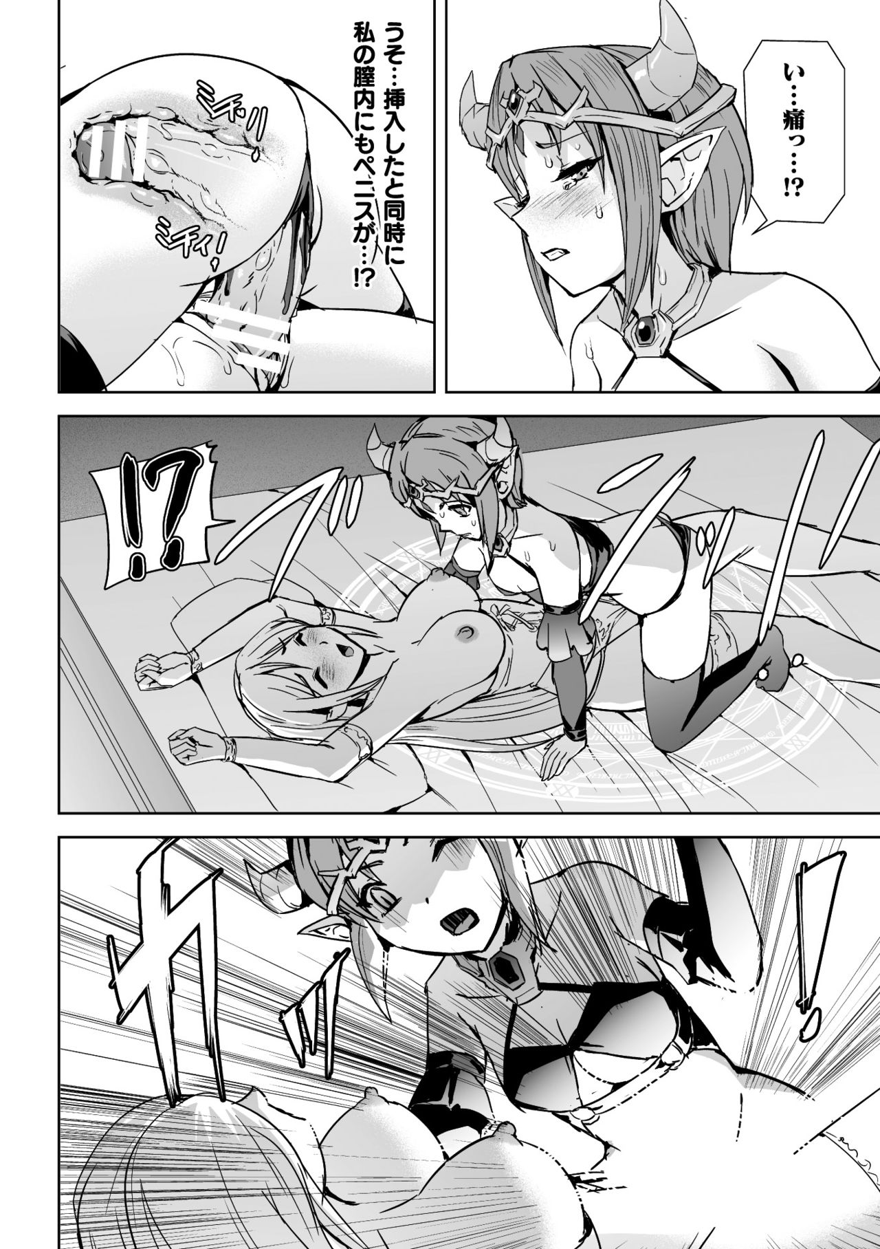 [アンソロジー] 二次元コミックマガジン クレイジーサイコレズ求愛陵辱 Vol.2 [DL版]