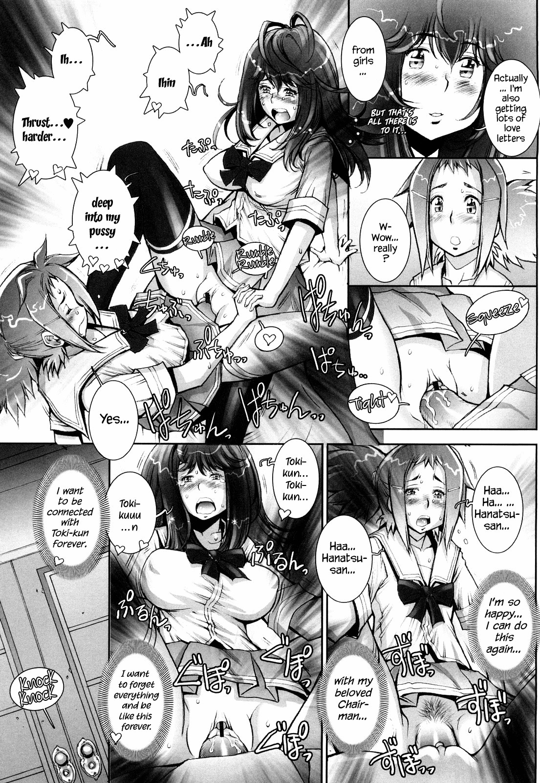 はぐりぐ|愛の操縦Ch。 1-8