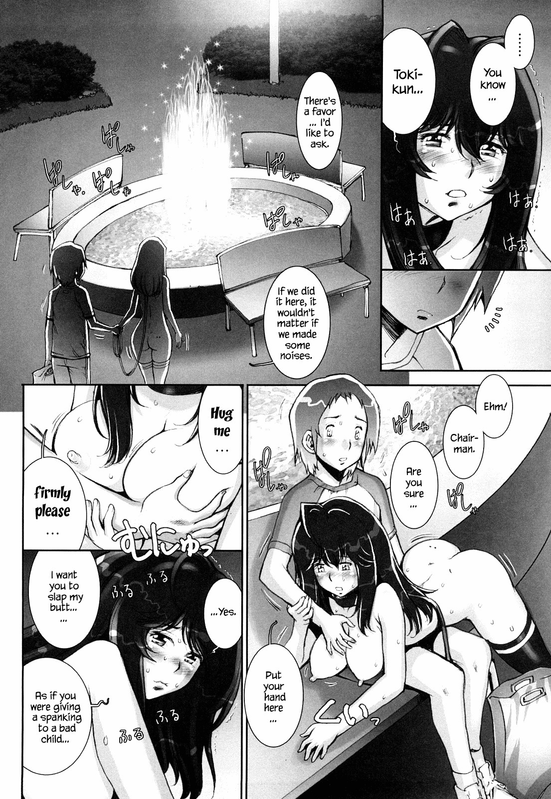 はぐりぐ|愛の操縦Ch。 1-8