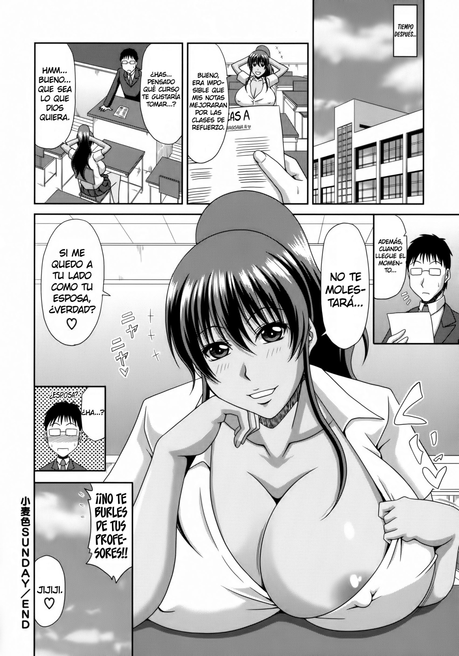 ちょうにゅうさいCh。 1-3