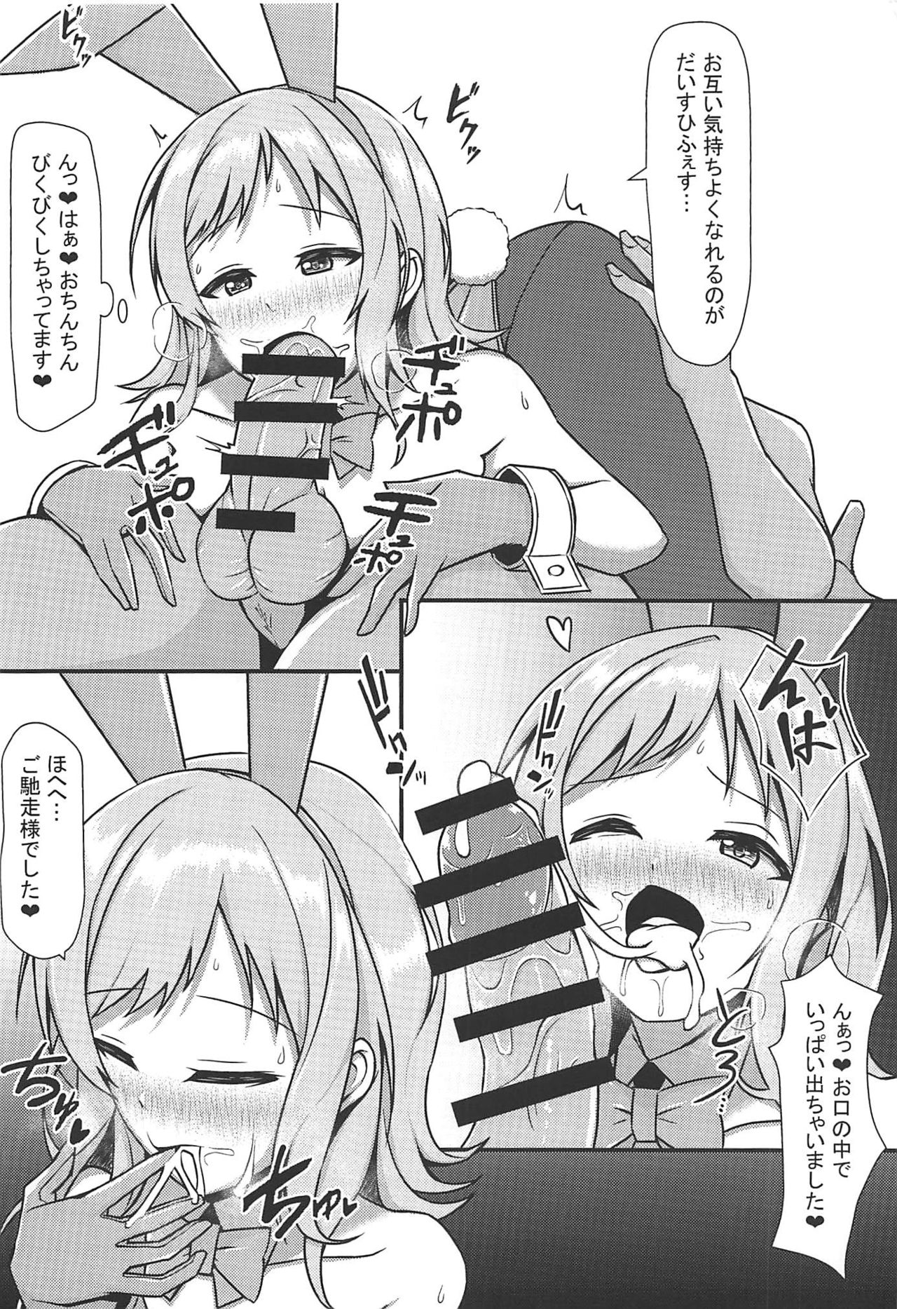 (C95) [落枕性腸胃炎 (燐酸)] SHINY BUNNIES (アイドルマスター シャイニーカラーズ)