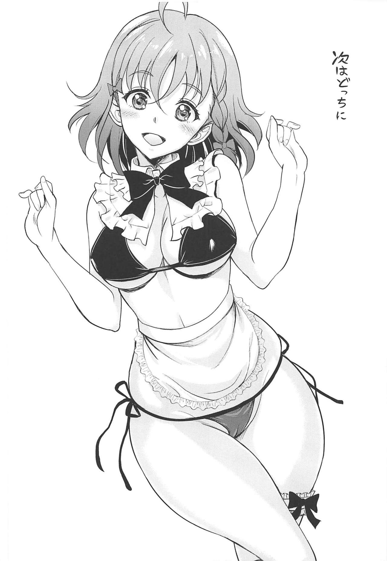 [スタジオあるた (久水あるた)] スクールアイドルがいる風俗があるって本当ですか？ 15 小原家謹製風俗店開店デース編 (ラブライブ! サンシャイン!!) [DL版]