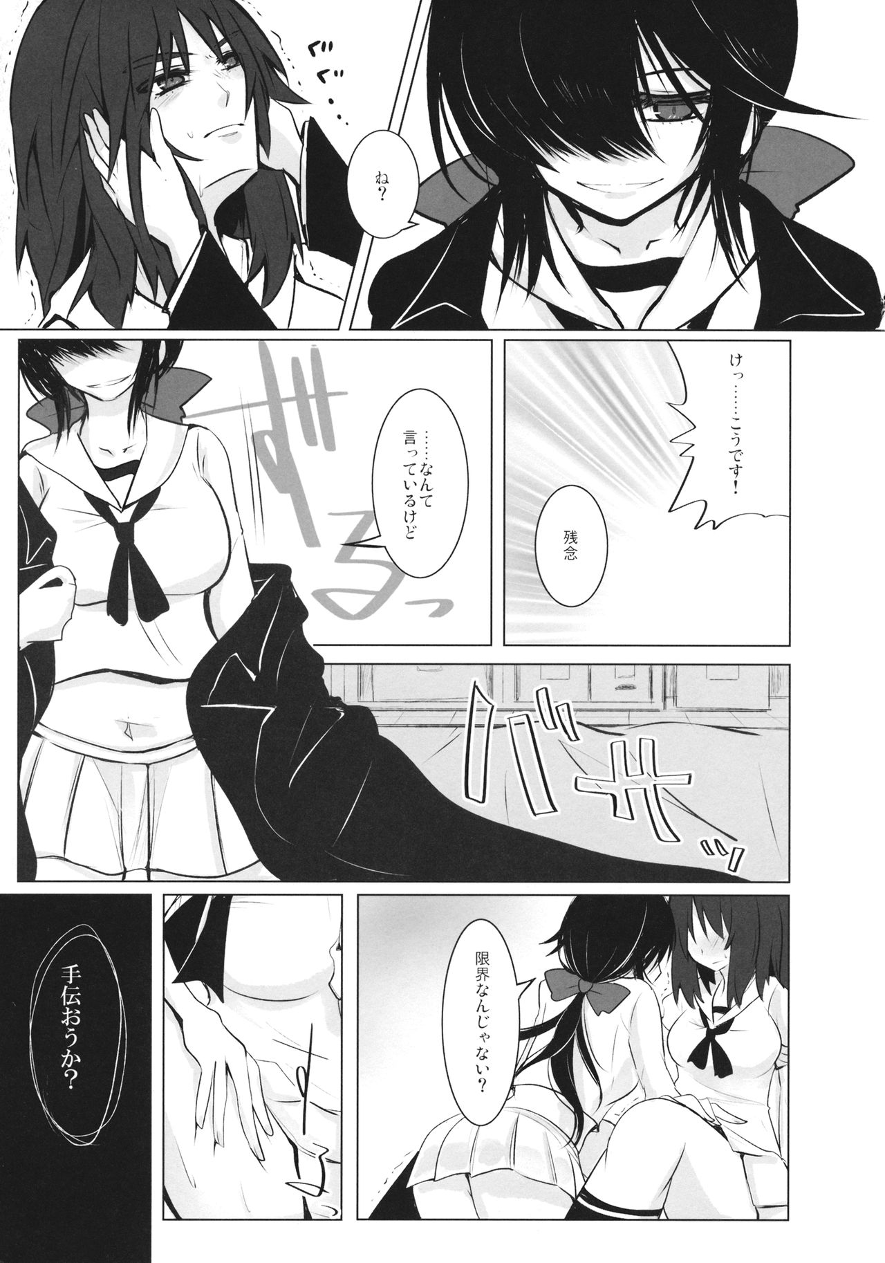 (C95) [Mofu-Metal (クロセ)] BLUE/predator (ガールズ&パンツァー)