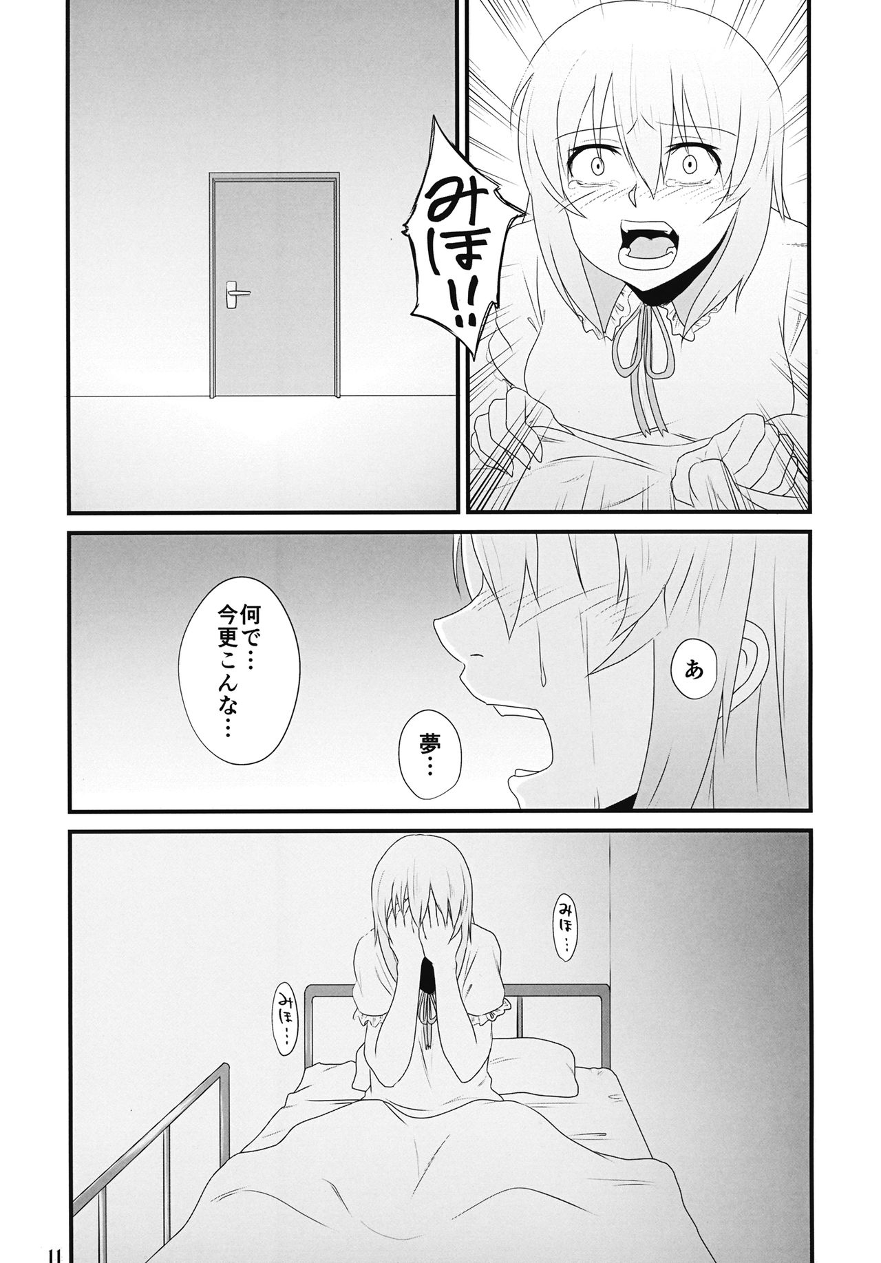 (C92) [虚楽園 (姫岡幸忌)] 天気雨 (ガールズ&パンツァー)