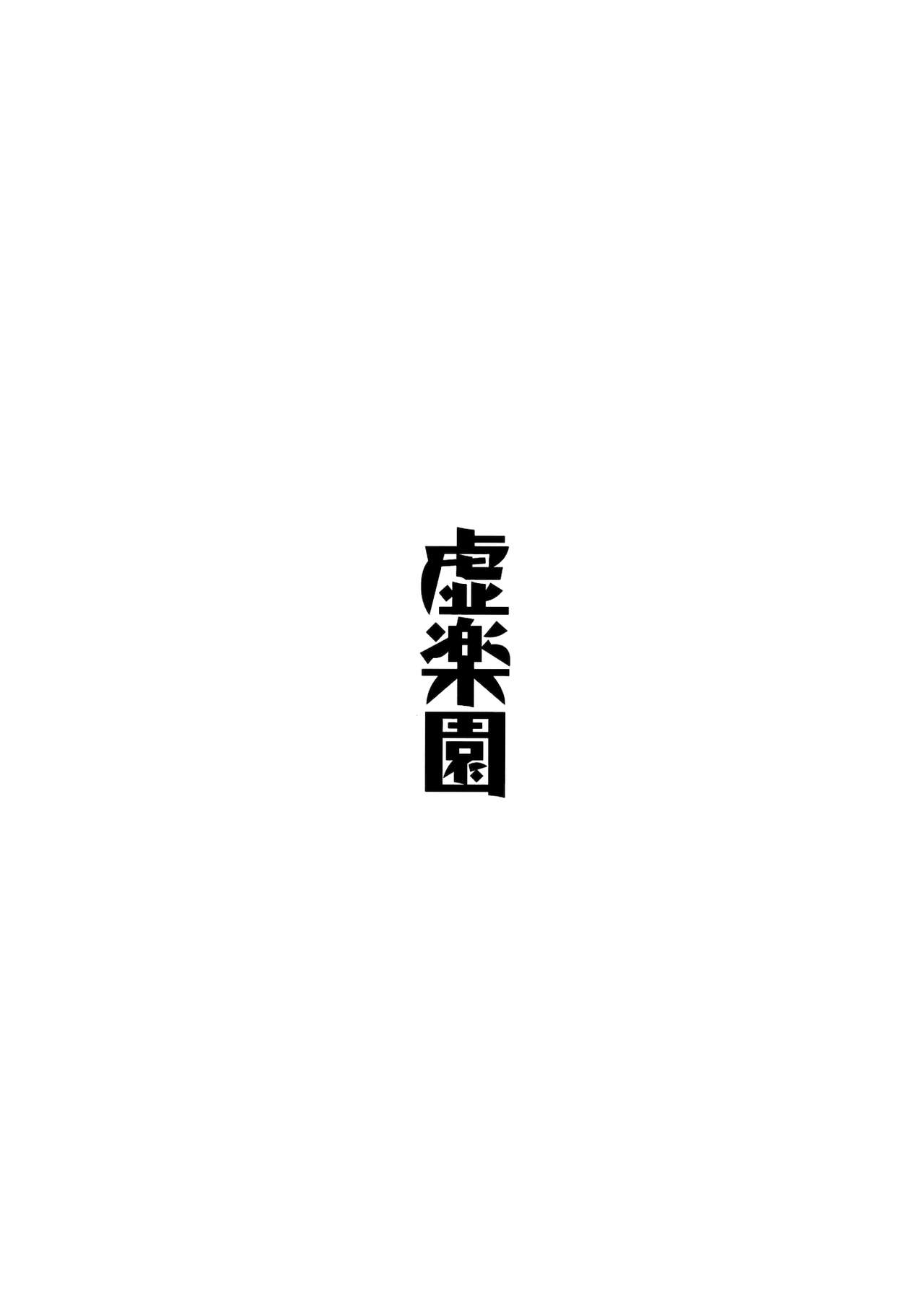 (C92) [虚楽園 (姫岡幸忌)] 天気雨 (ガールズ&パンツァー)