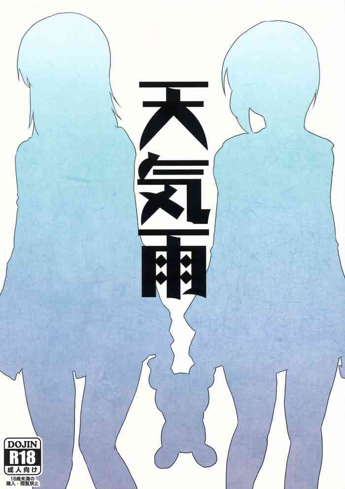 (C92) [虚楽園 (姫岡幸忌)] 天気雨 (ガールズ&パンツァー)