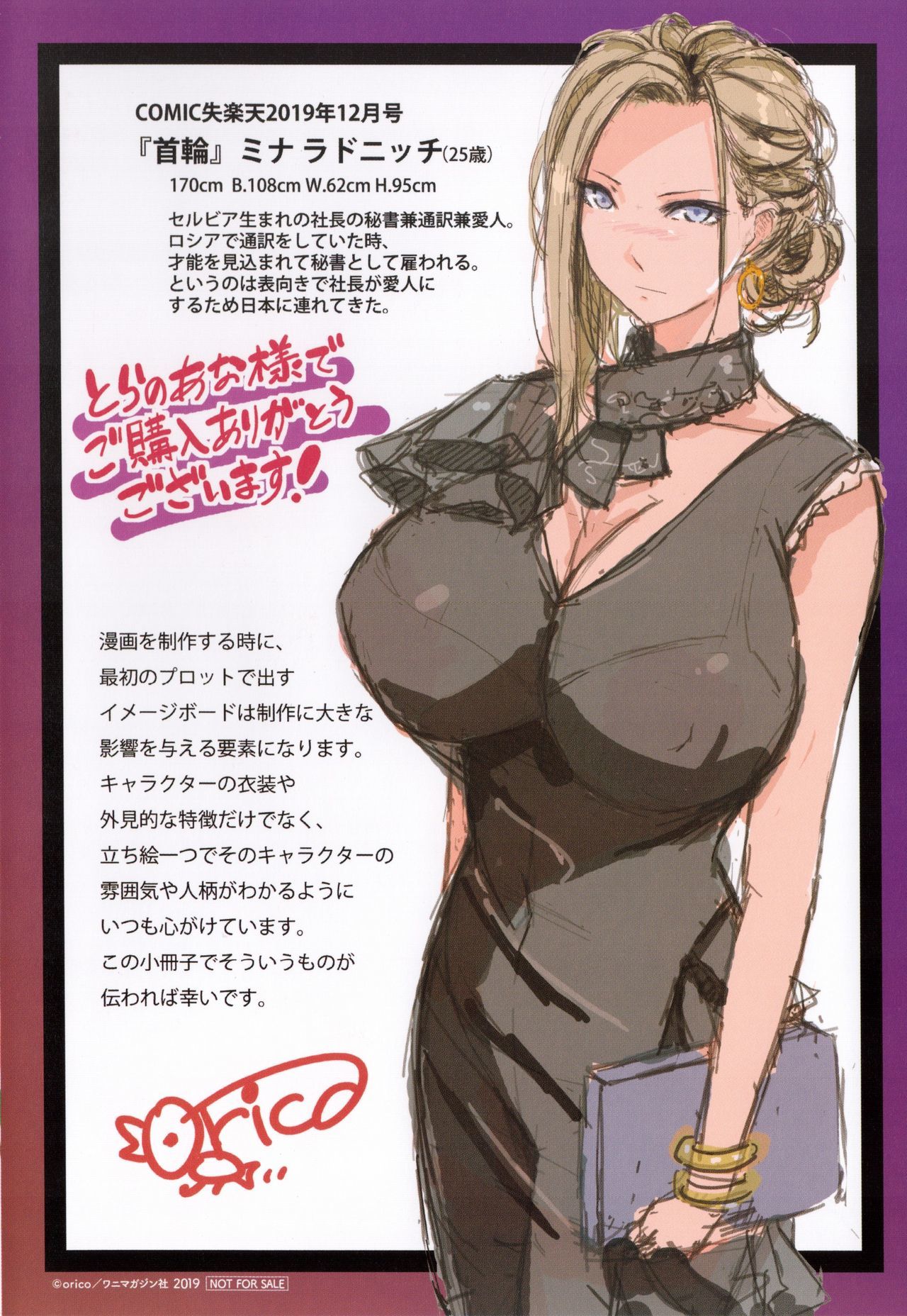 恩納むさぼる-淫乱女の欲望