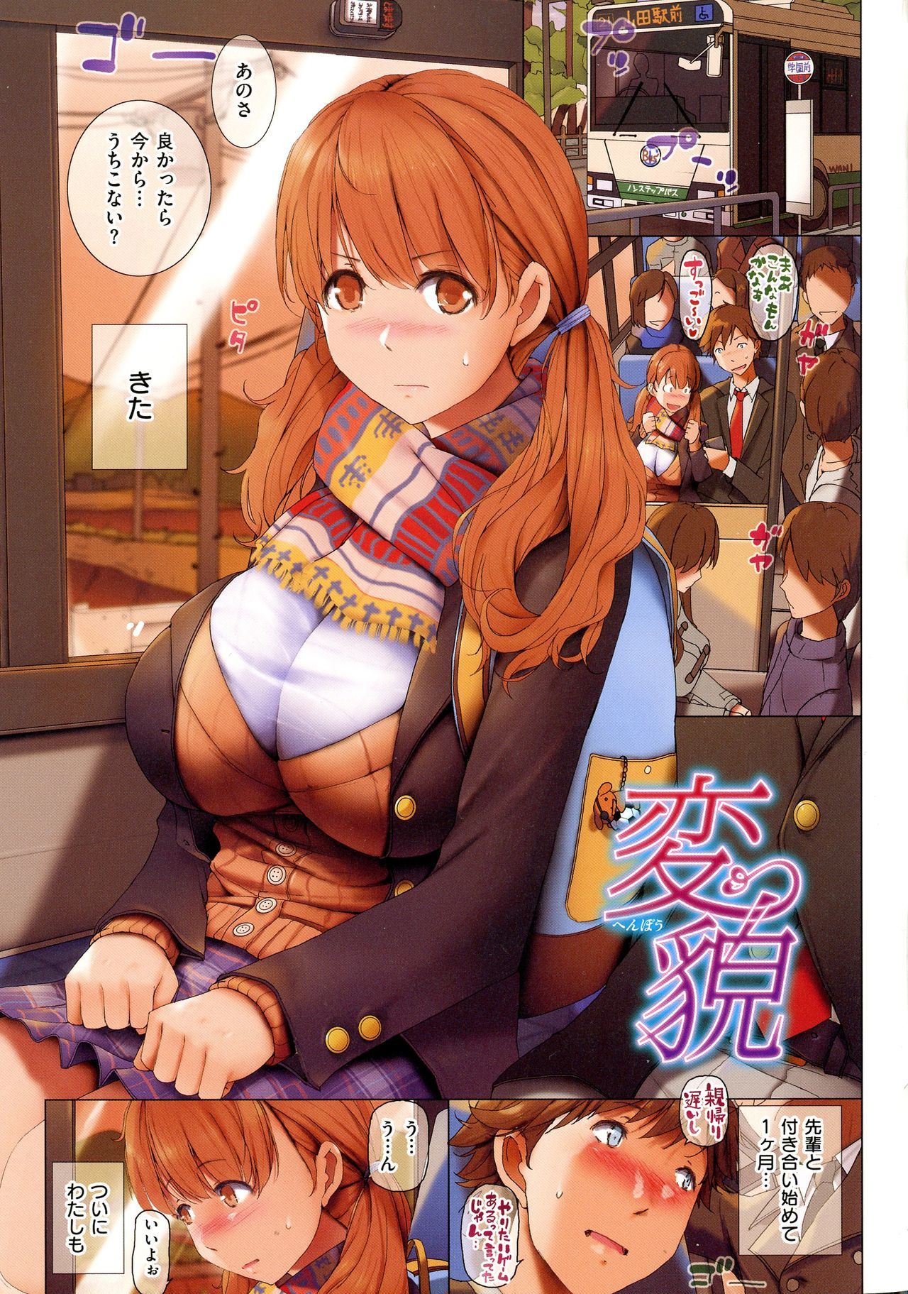 恩納むさぼる-淫乱女の欲望