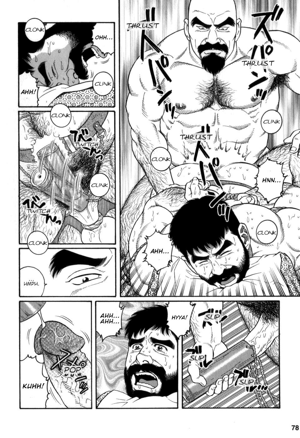 [田亀源五郎] 外道の家 (中巻) 第3話 [英訳]