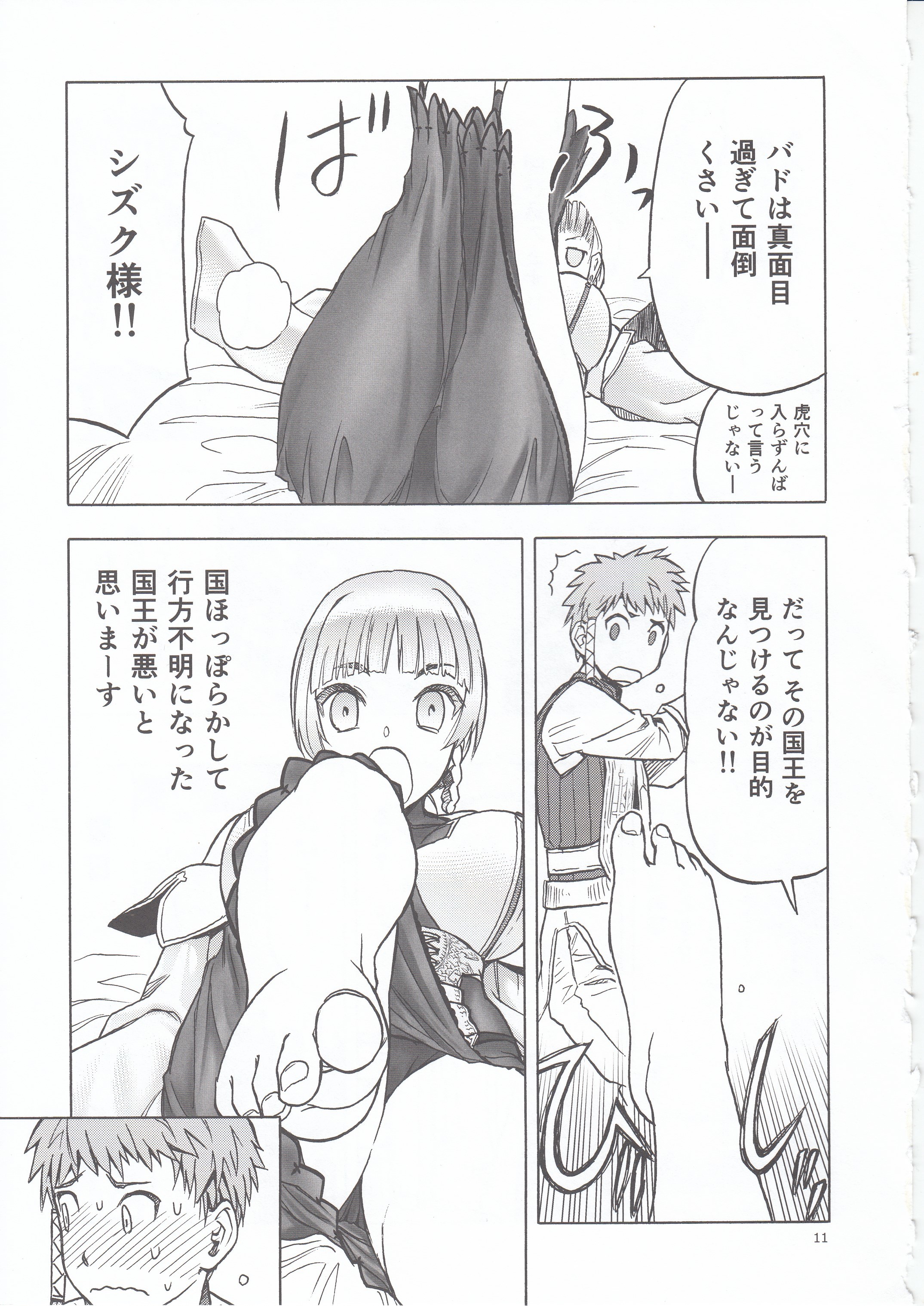 ひとづままじょうとうぞく ひとづままじょうとうぞく