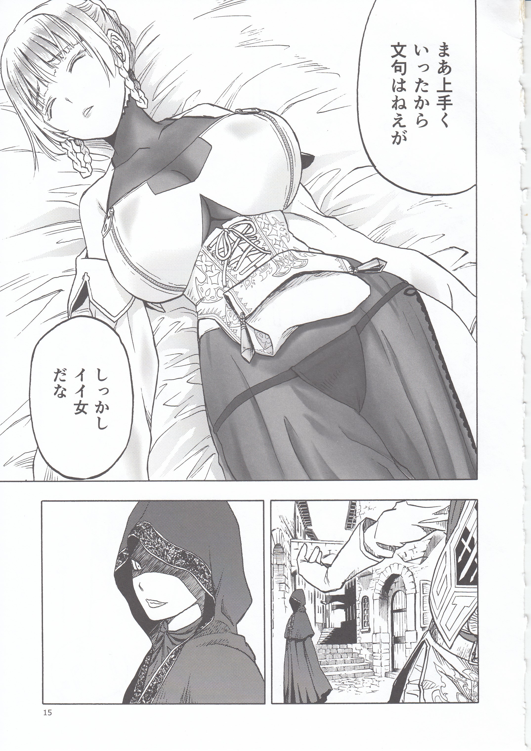 ひとづままじょうとうぞく ひとづままじょうとうぞく