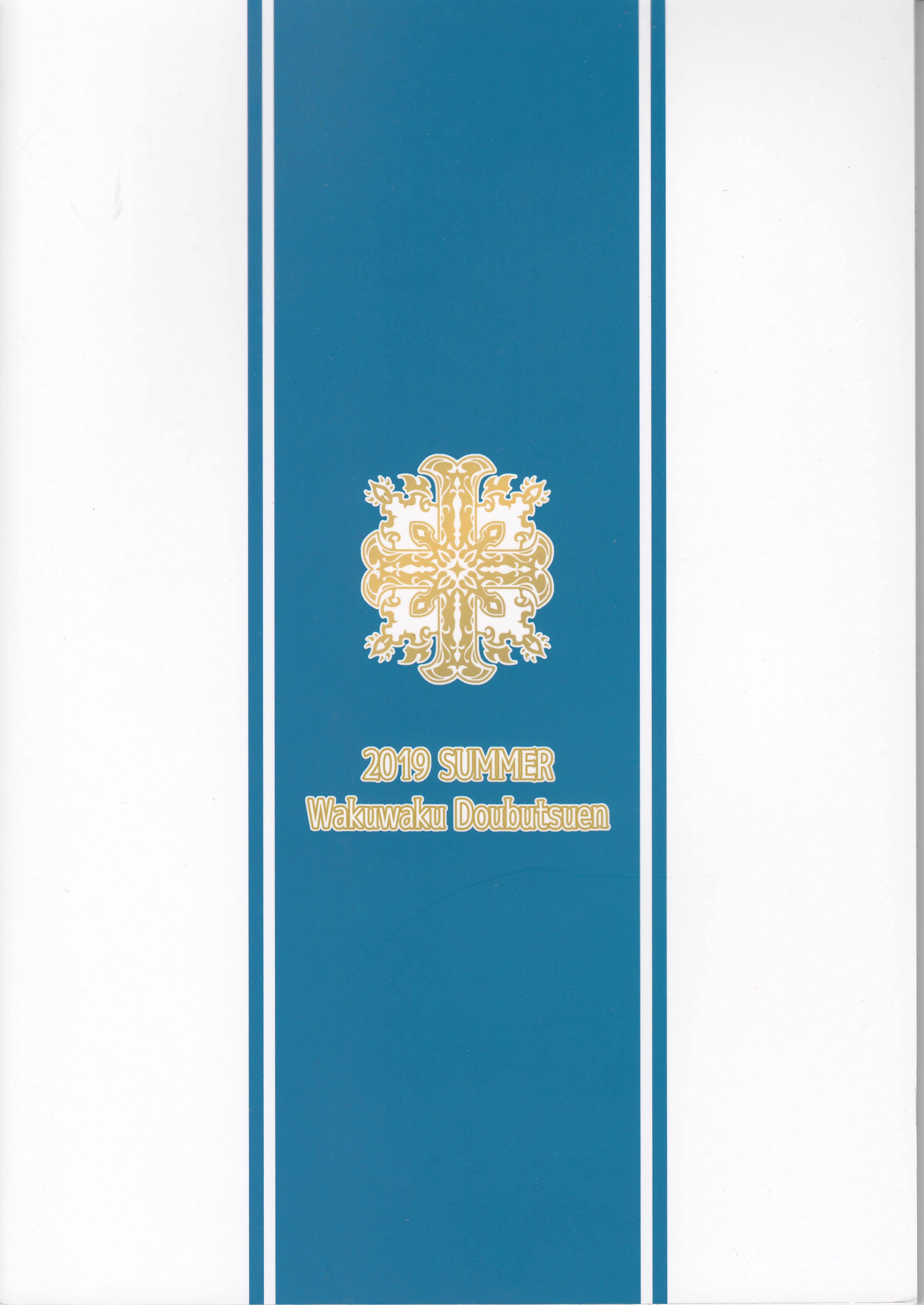 ひとづままじょうとうぞく ひとづままじょうとうぞく