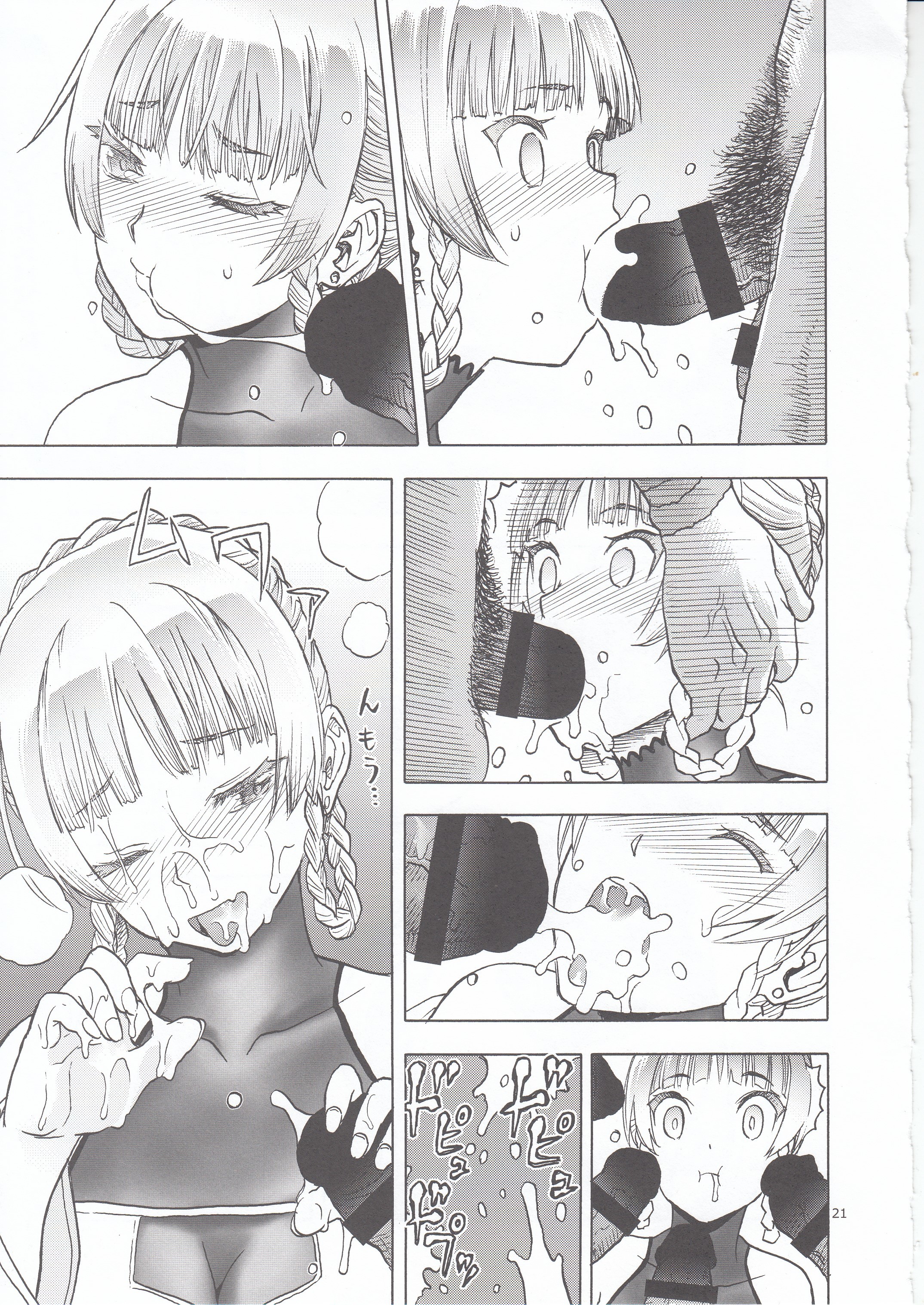 ひとづままじょうとうぞく ひとづままじょうとうぞく