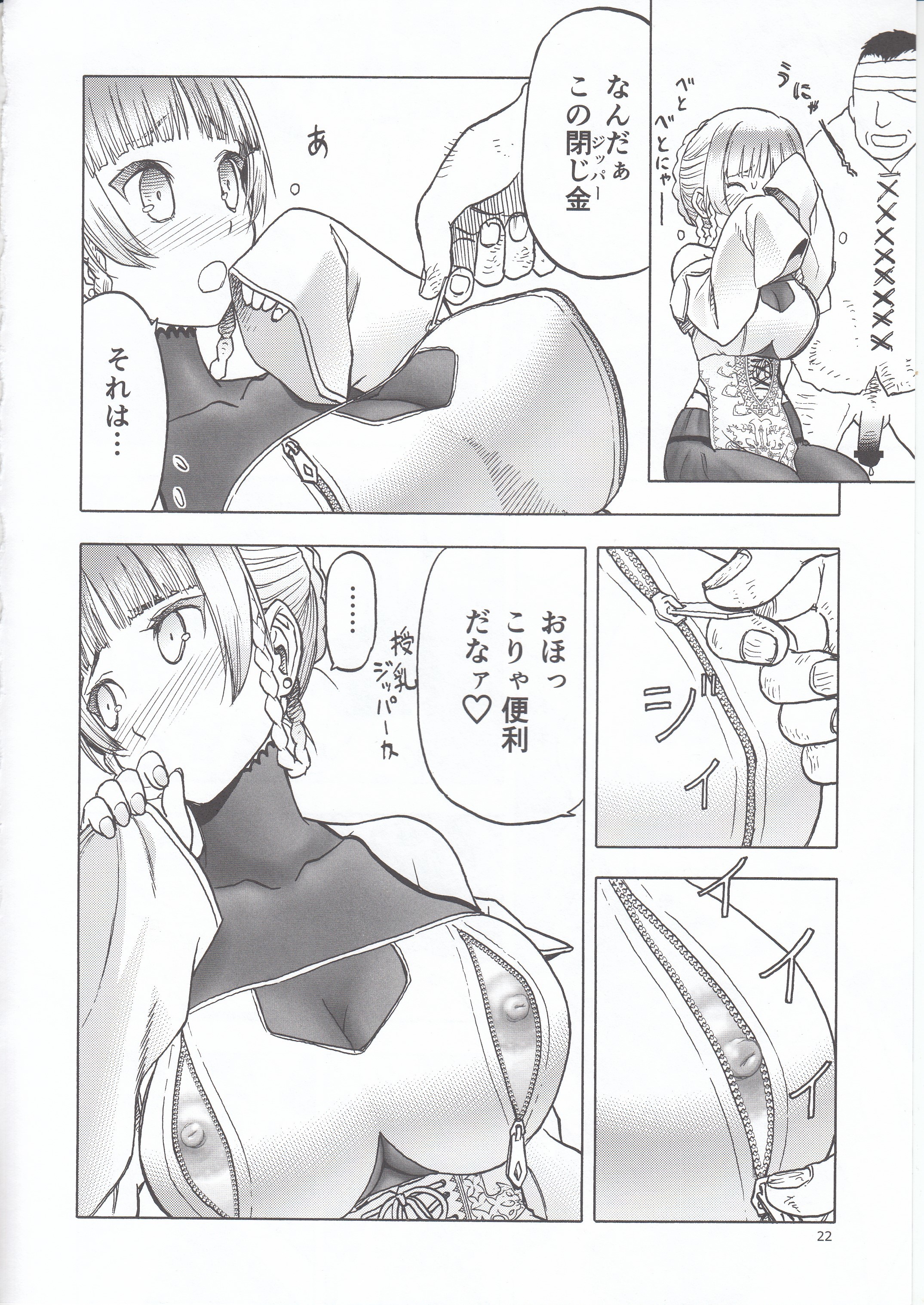 ひとづままじょうとうぞく ひとづままじょうとうぞく