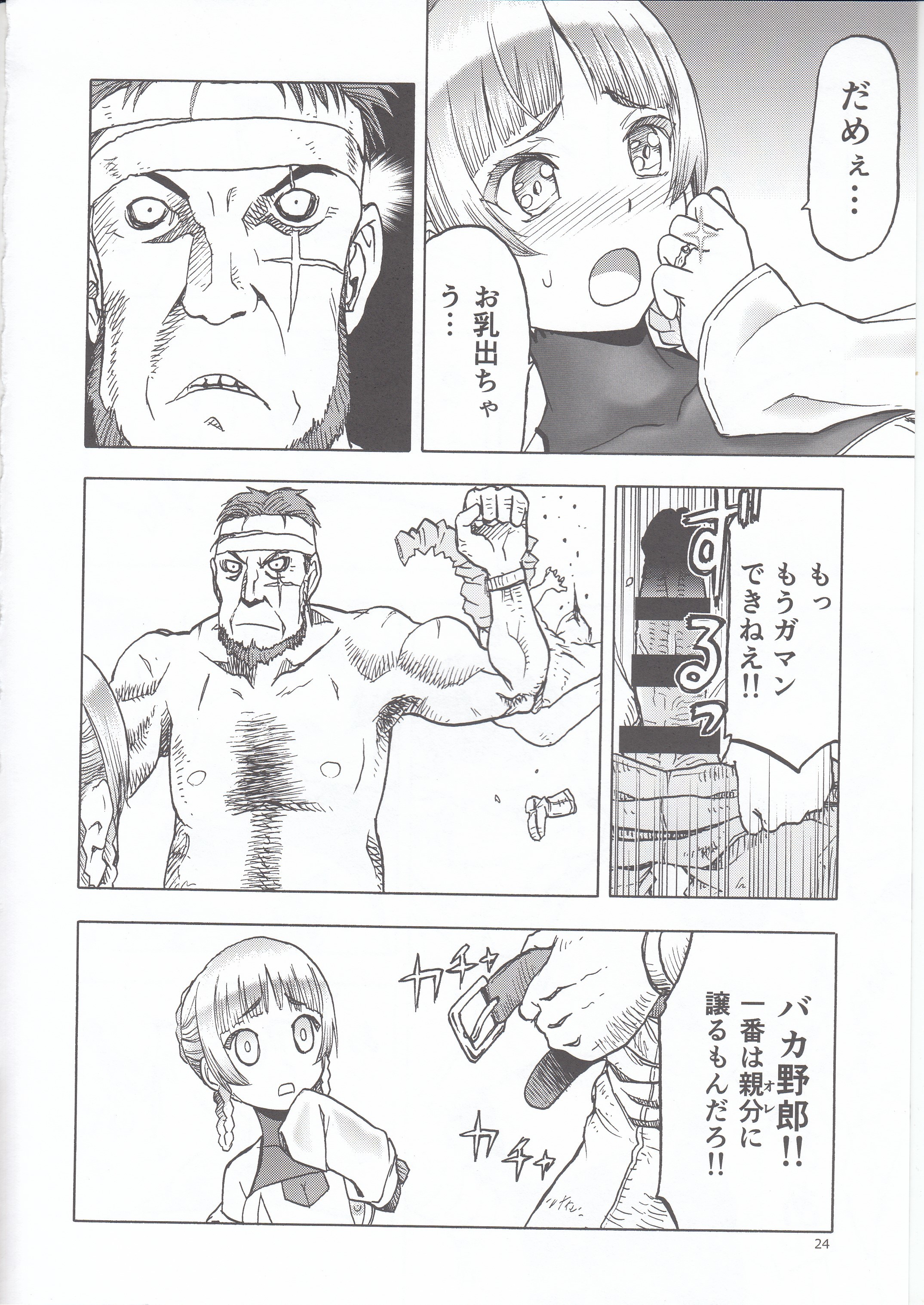 ひとづままじょうとうぞく ひとづままじょうとうぞく