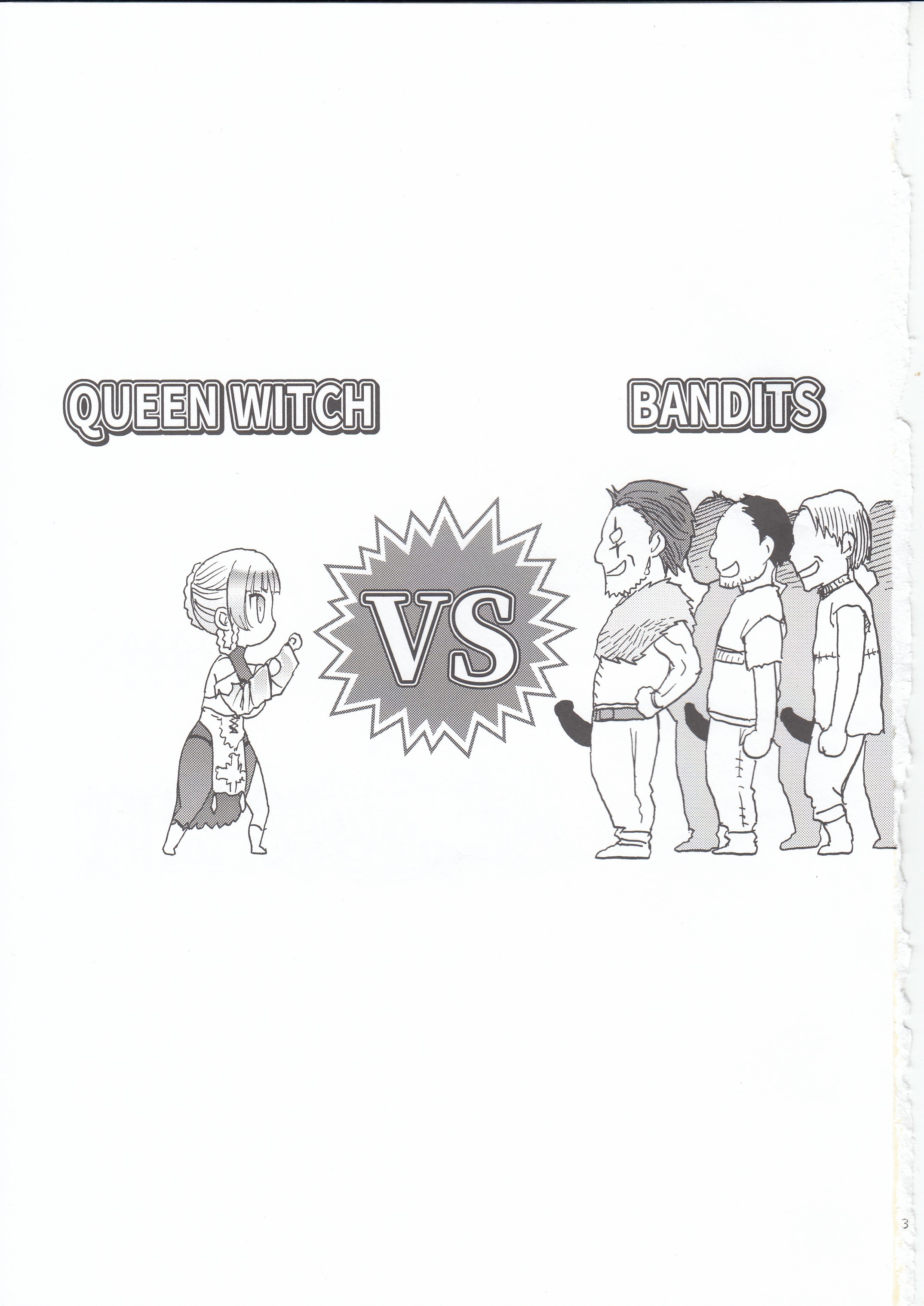 ひとづままじょうとうぞく ひとづままじょうとうぞく