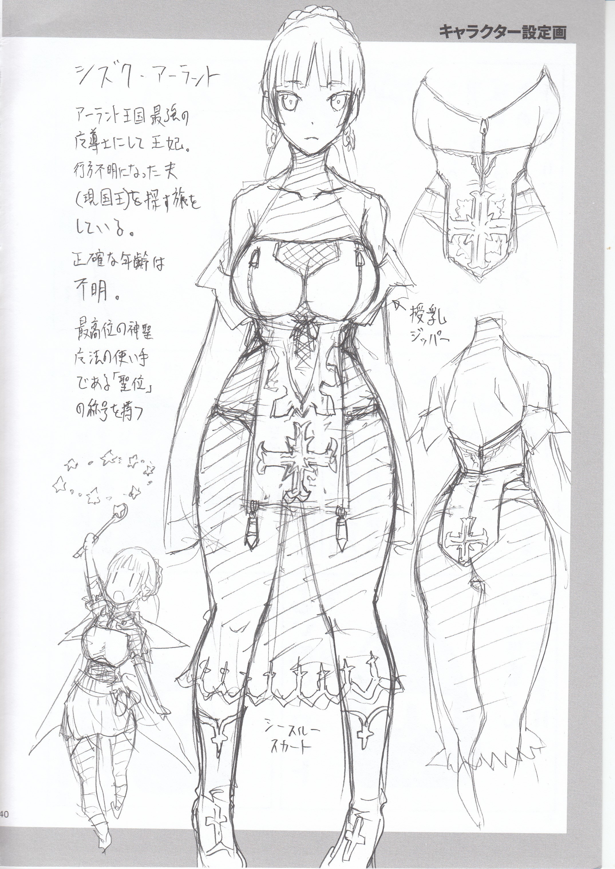 ひとづままじょうとうぞく ひとづままじょうとうぞく