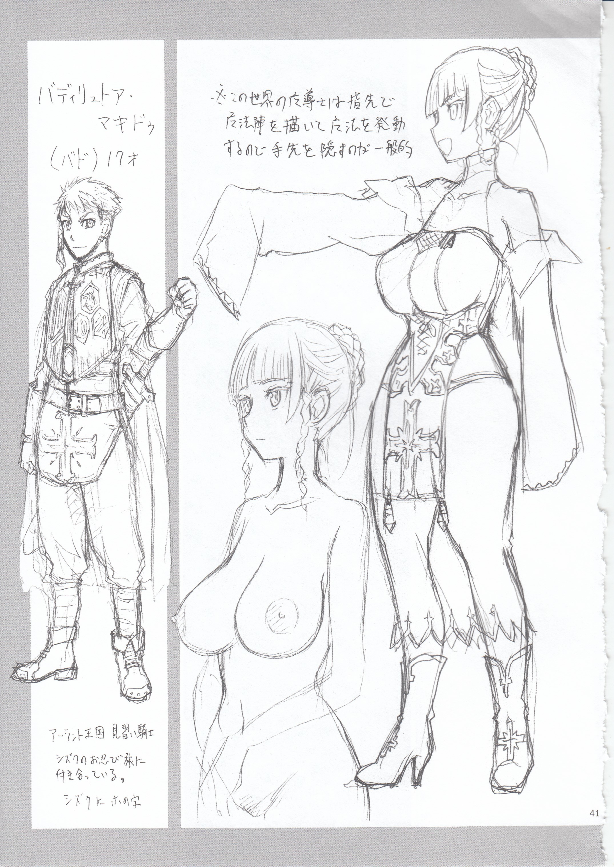 ひとづままじょうとうぞく ひとづままじょうとうぞく