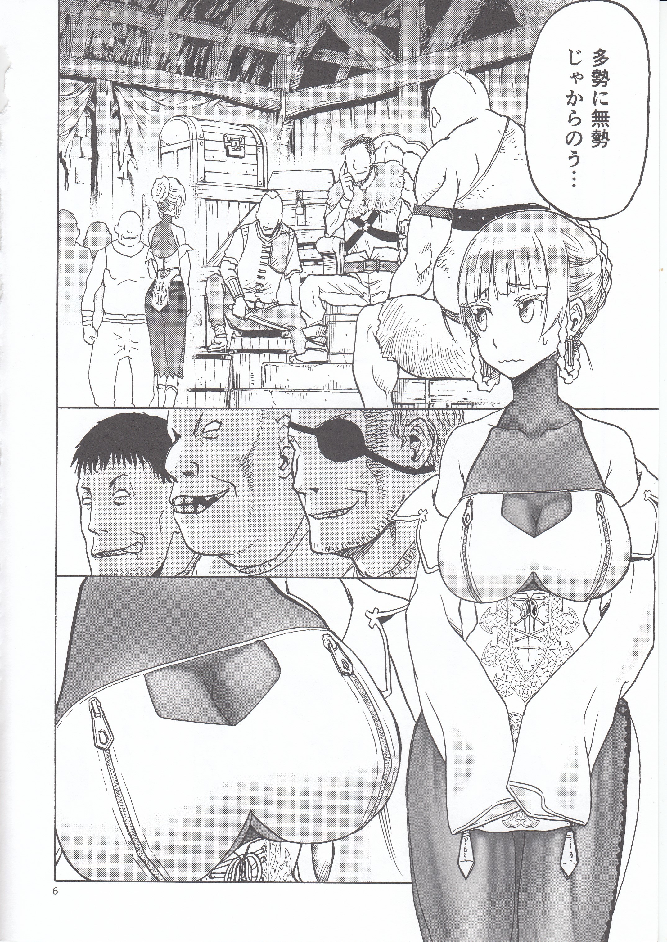 ひとづままじょうとうぞく ひとづままじょうとうぞく