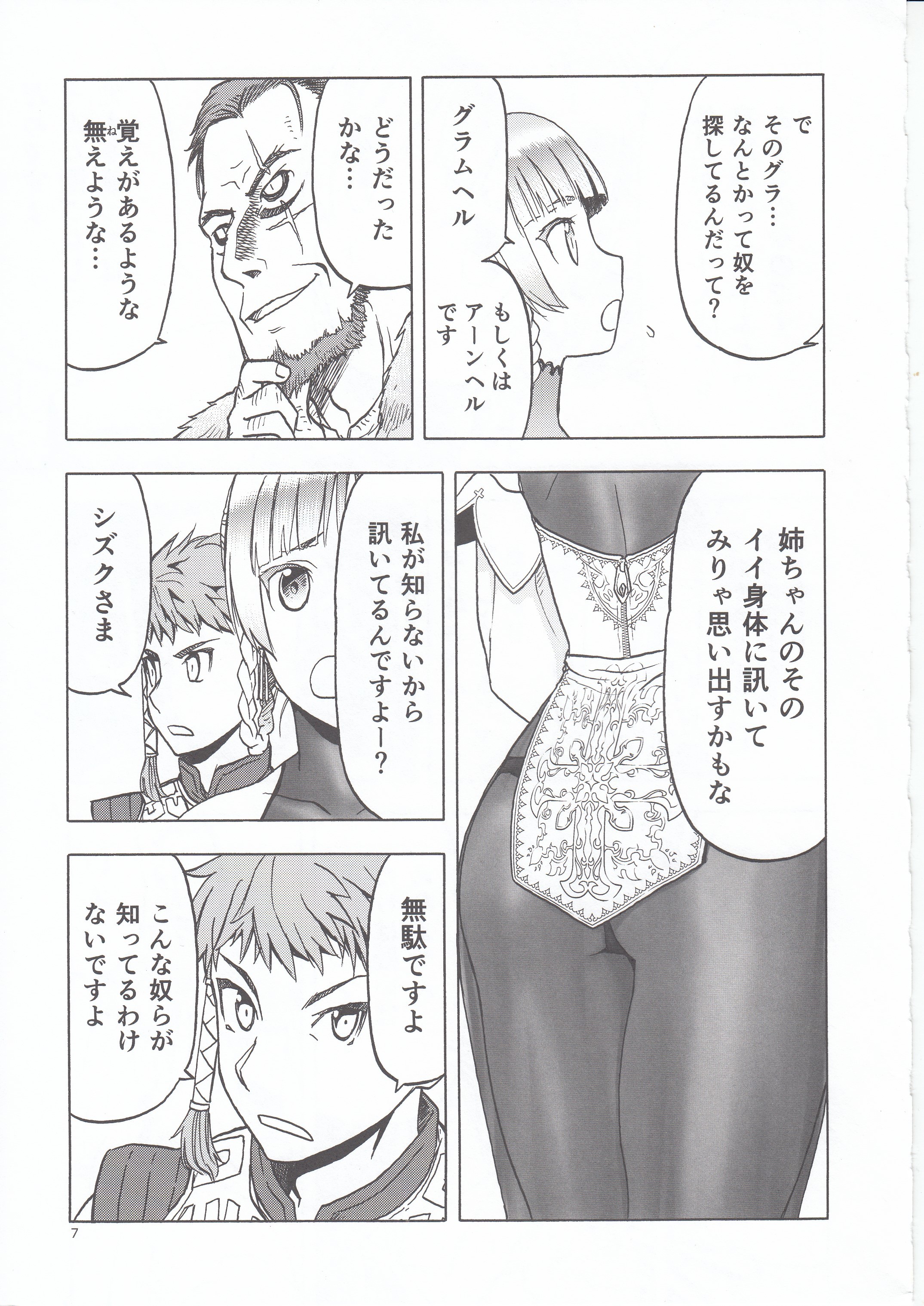 ひとづままじょうとうぞく ひとづままじょうとうぞく