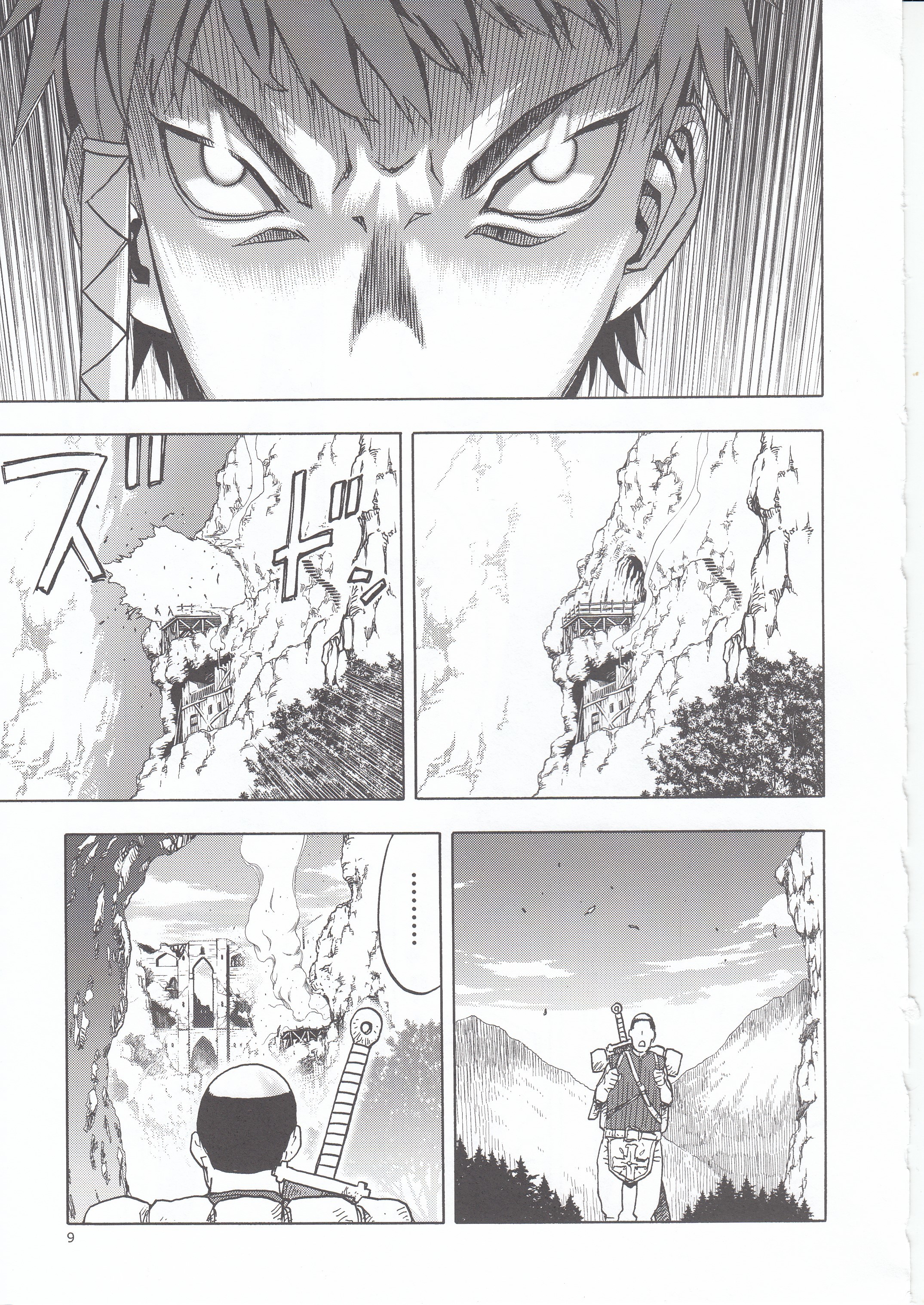 ひとづままじょうとうぞく ひとづままじょうとうぞく