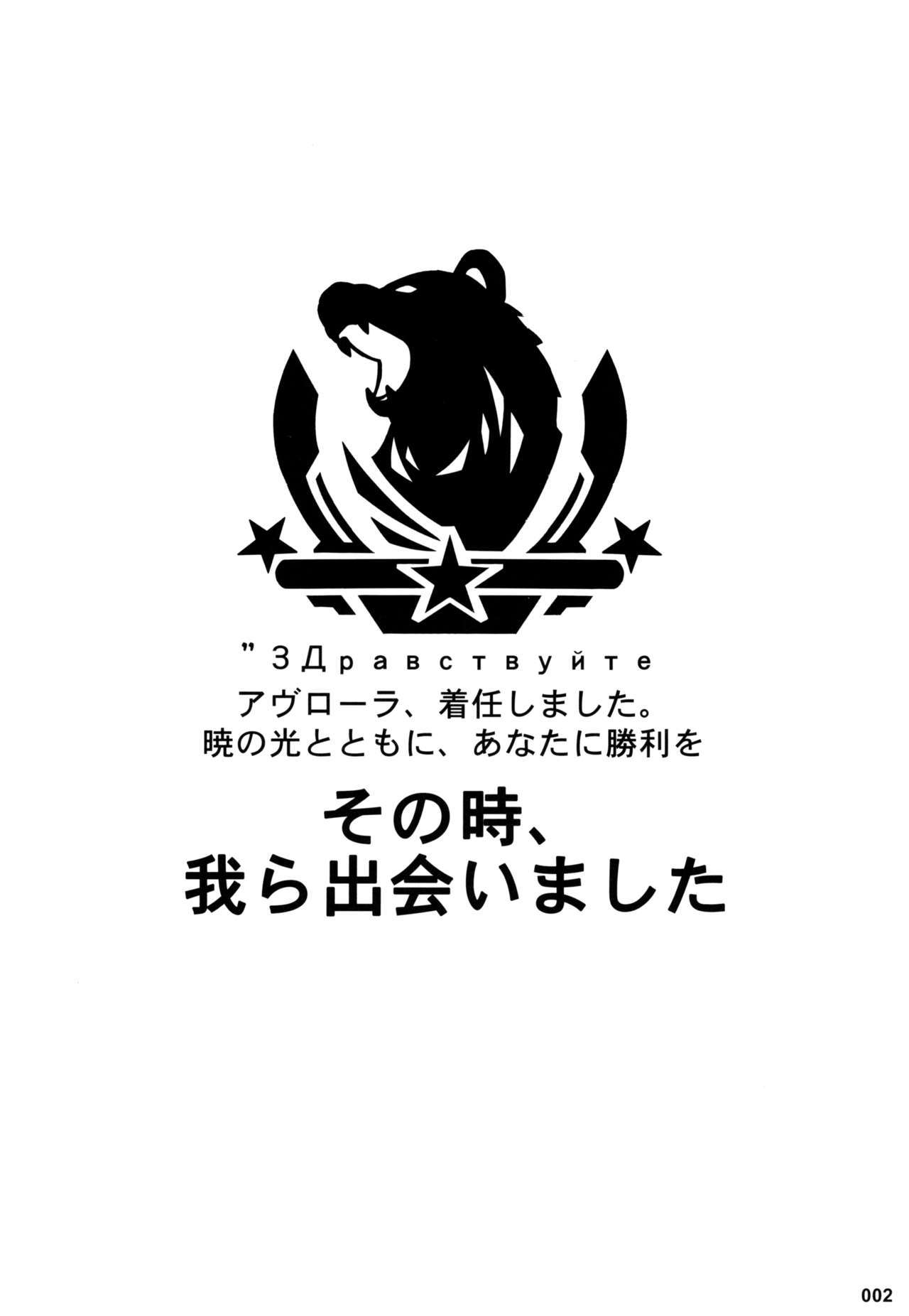 アヴロラのオヨメさんプロジェクト| Avroraの妻プロジェクト
