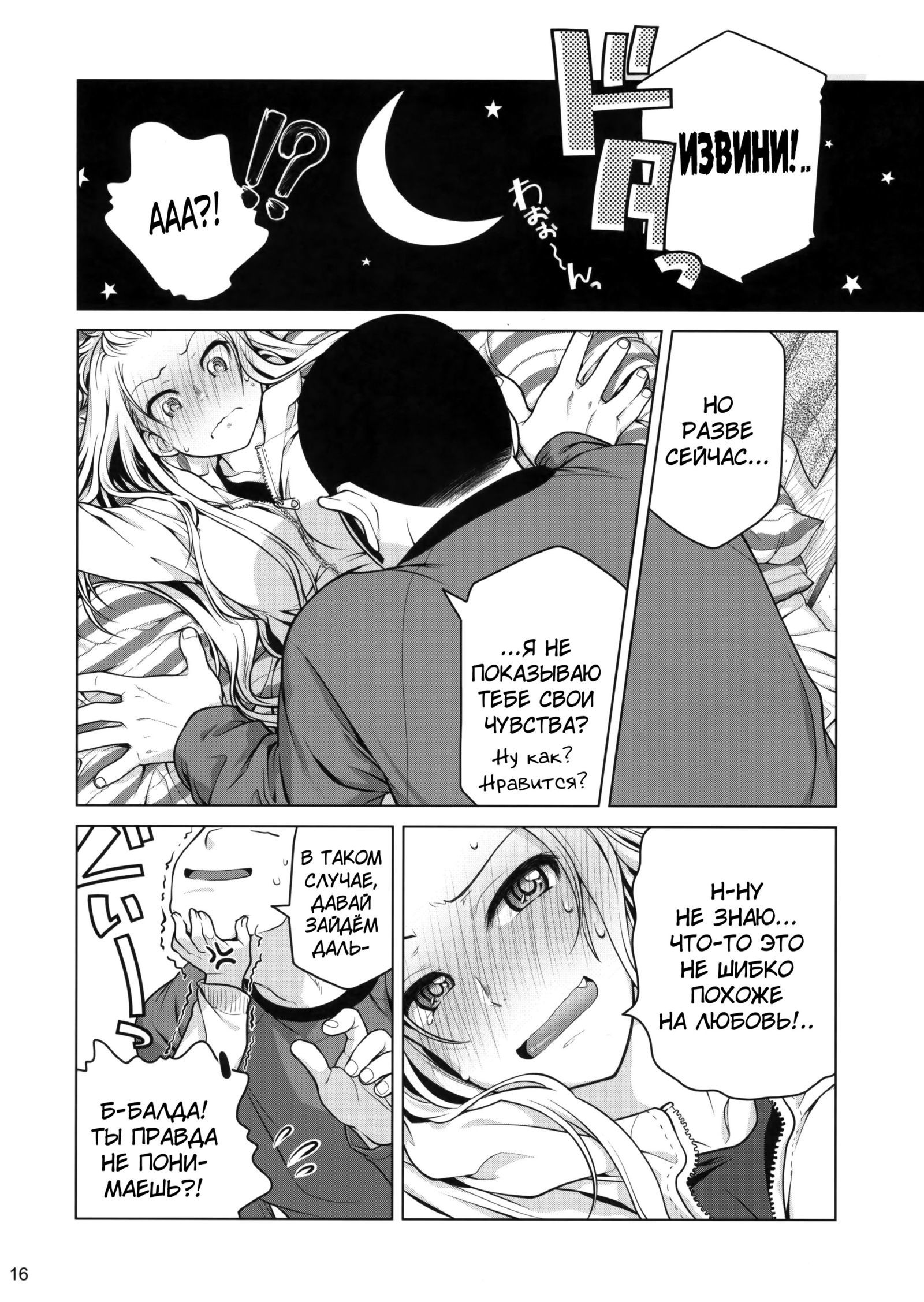 先輩ちゃんから鉱石へ。