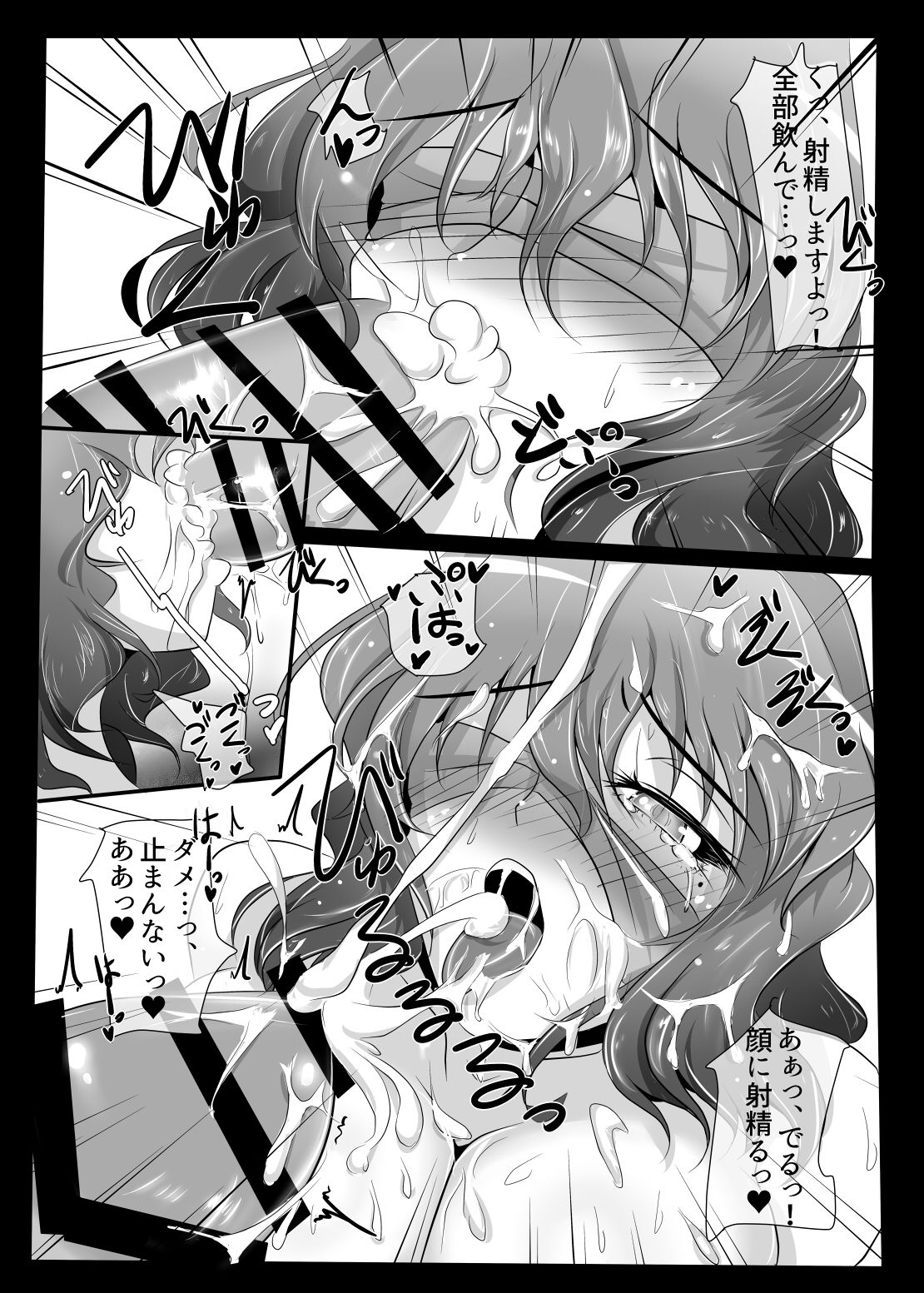 [クズの鑑 (スマイル幽)] 妄言マゾヒズム (東方Project) [DL版]