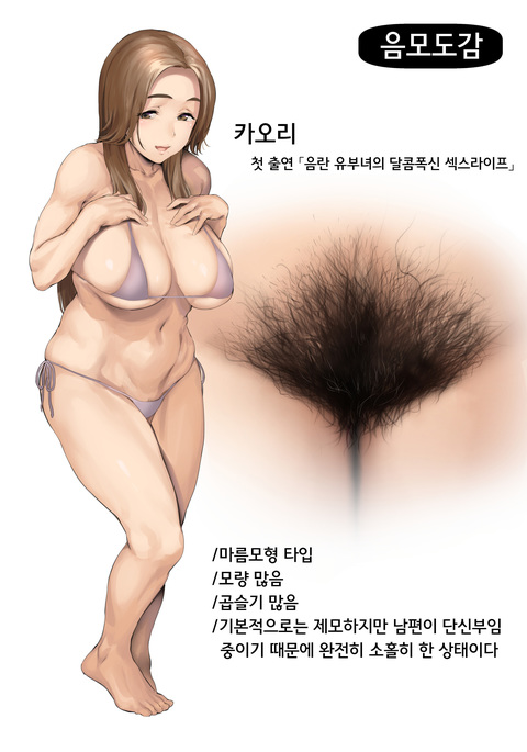 インモウズカン1〜4 | 음모도감1〜4 インモウズカン1〜4 | 음모도감1〜4