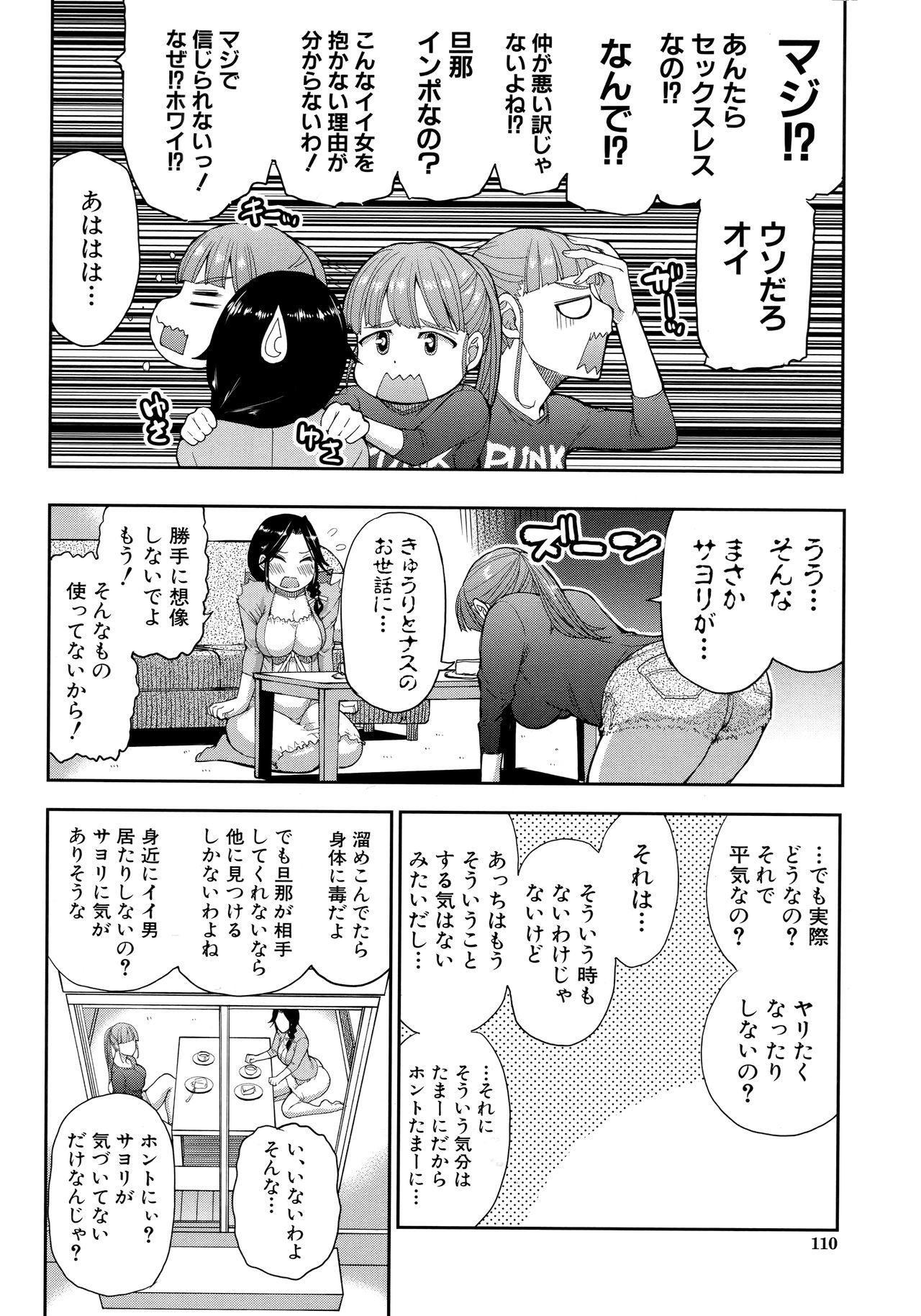 おねがい、すこしやすませて…〜からだとろけセックスのアトニ〜