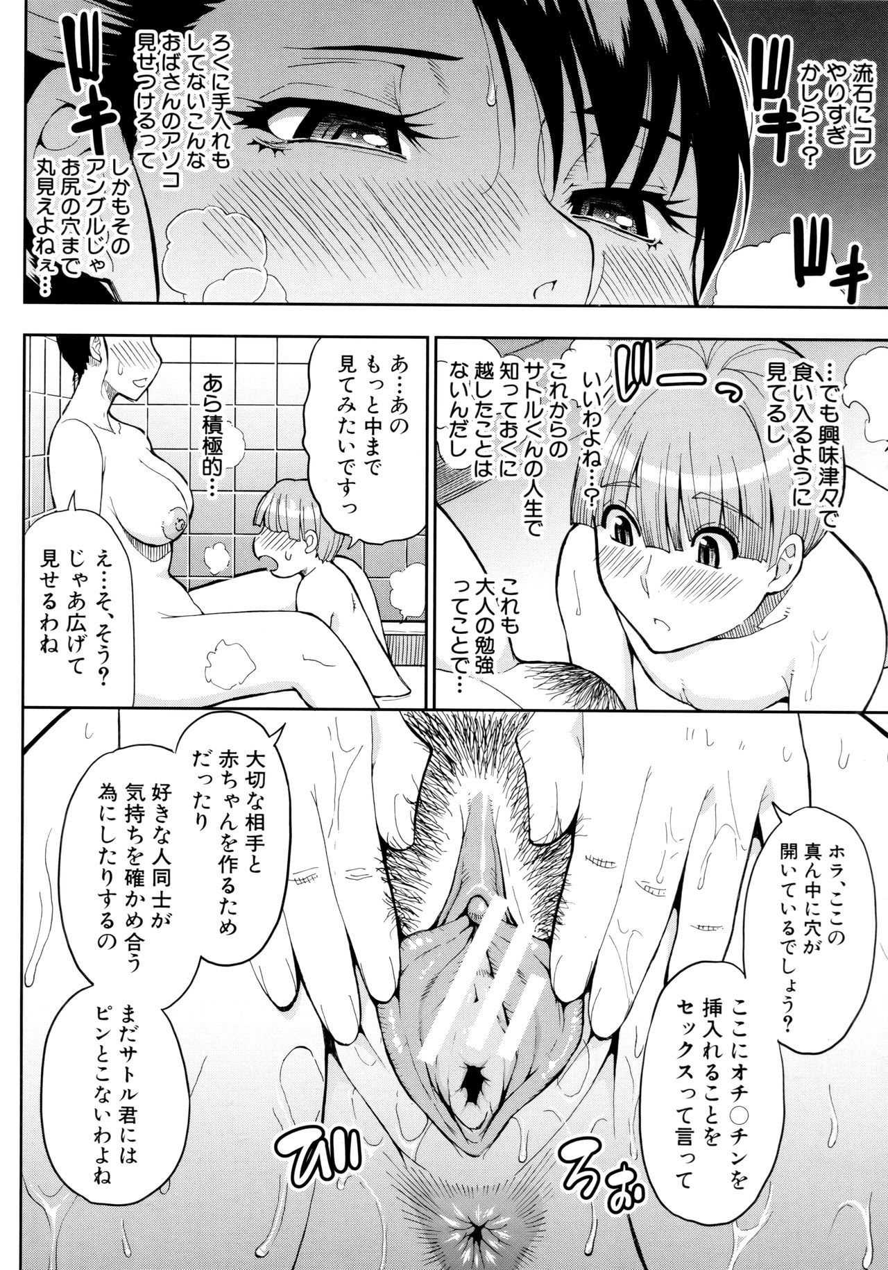 おねがい、すこしやすませて…〜からだとろけセックスのアトニ〜