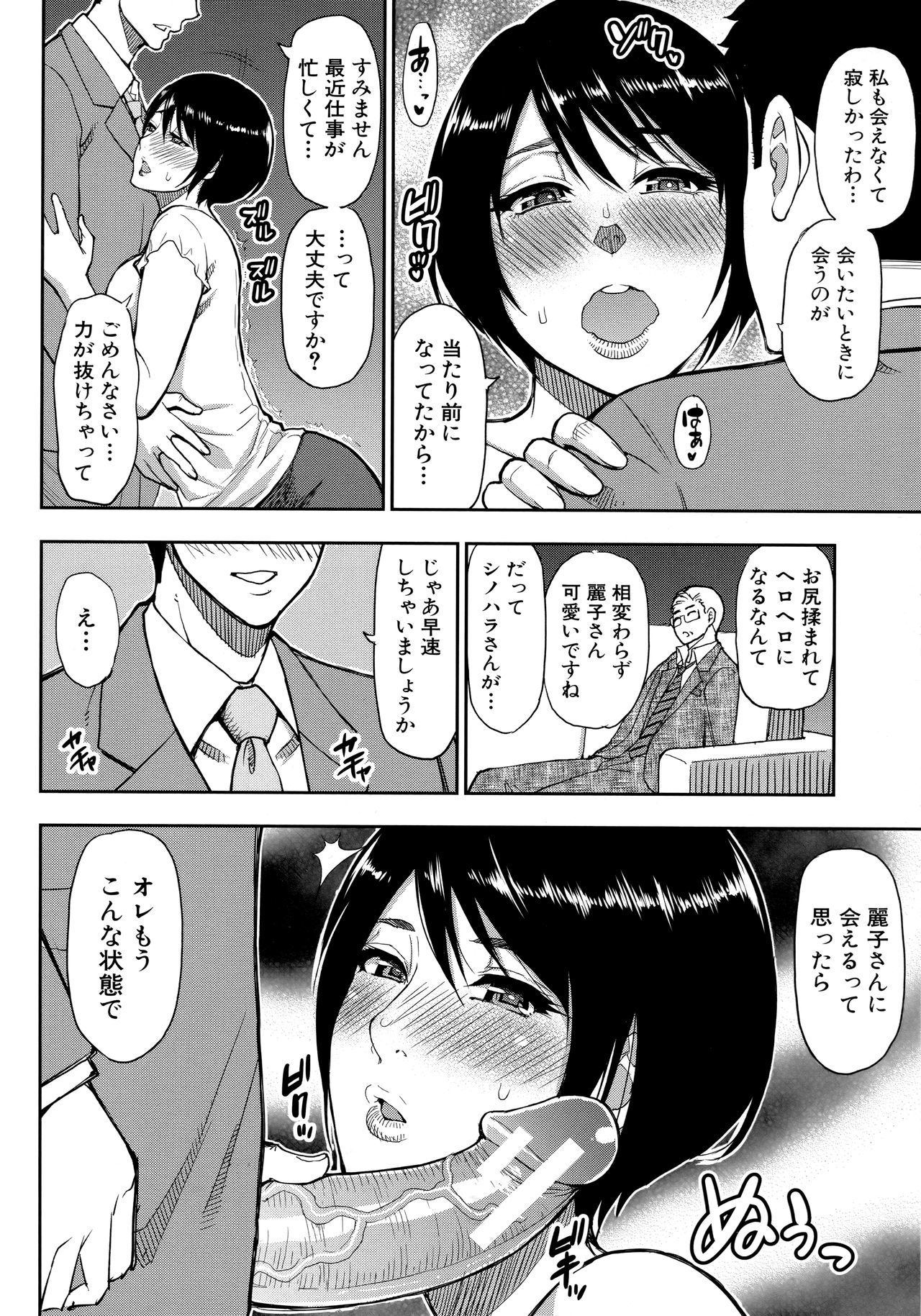 おねがい、すこしやすませて…〜からだとろけセックスのアトニ〜