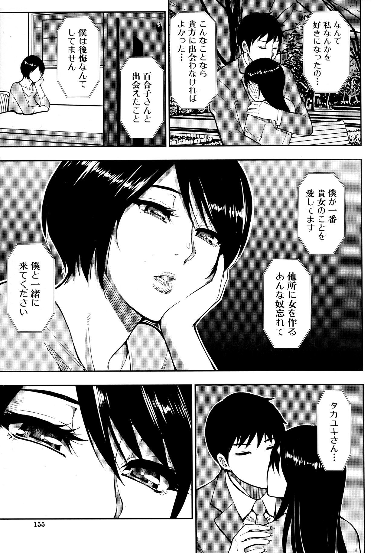 おねがい、すこしやすませて…〜からだとろけセックスのアトニ〜