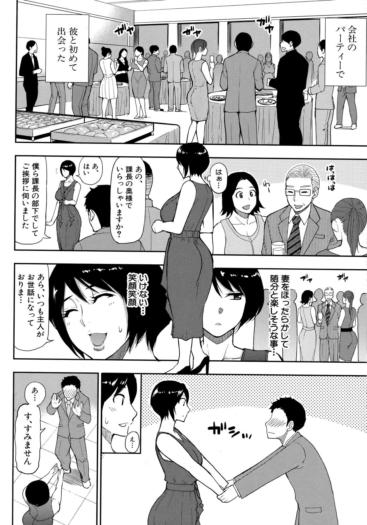 おねがい、すこしやすませて…〜からだとろけセックスのアトニ〜