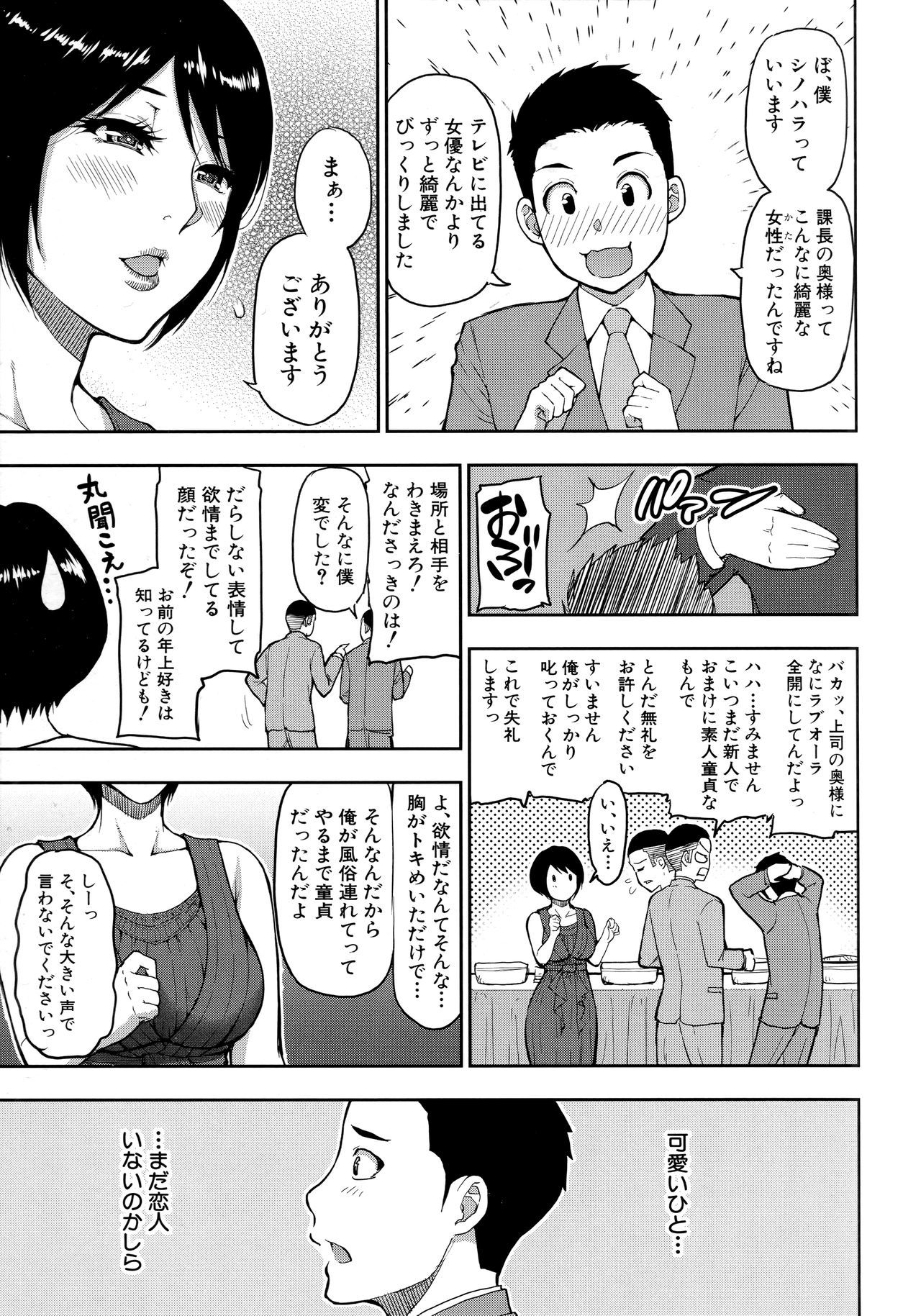 おねがい、すこしやすませて…〜からだとろけセックスのアトニ〜