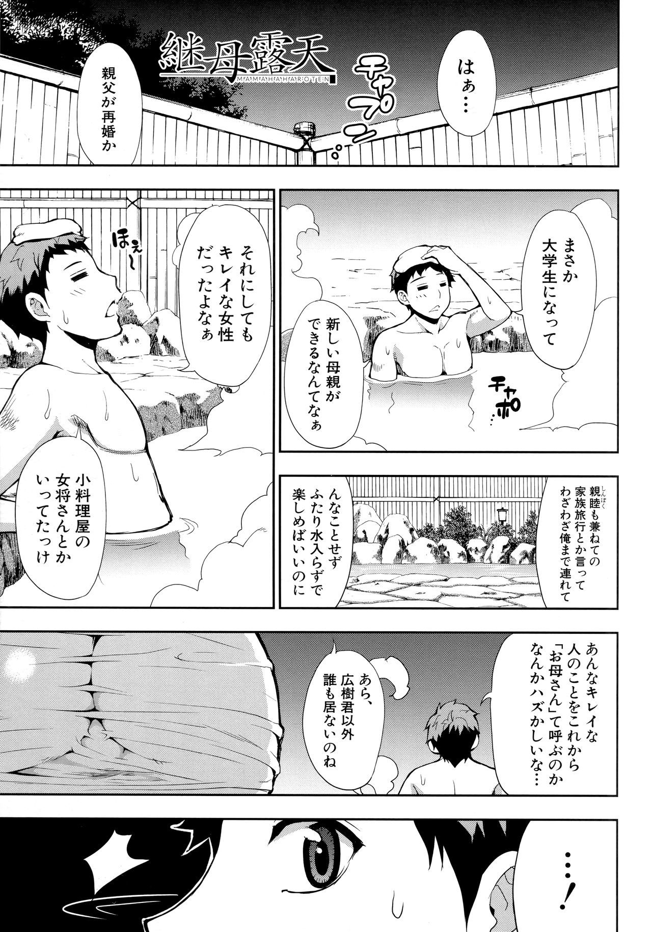 おねがい、すこしやすませて…〜からだとろけセックスのアトニ〜