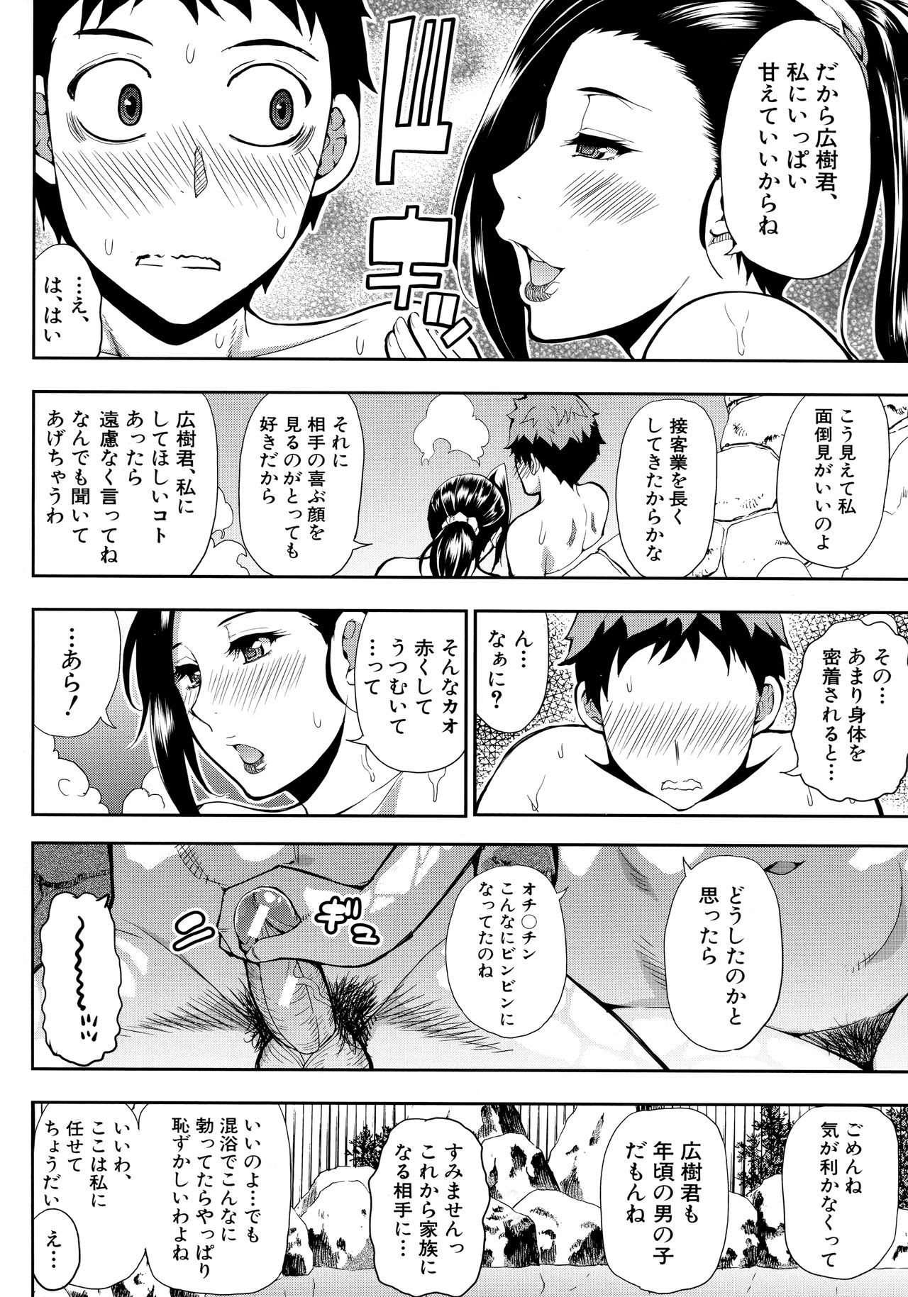 おねがい、すこしやすませて…〜からだとろけセックスのアトニ〜