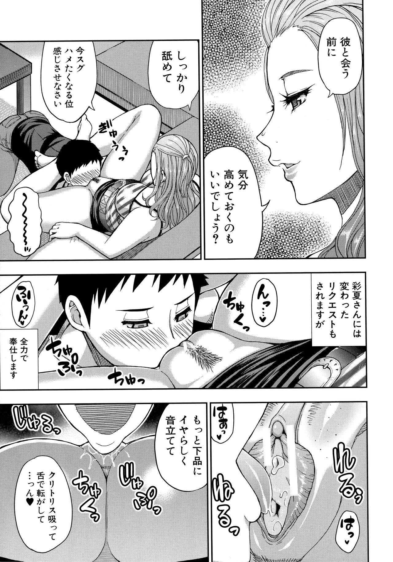 おねがい、すこしやすませて…〜からだとろけセックスのアトニ〜