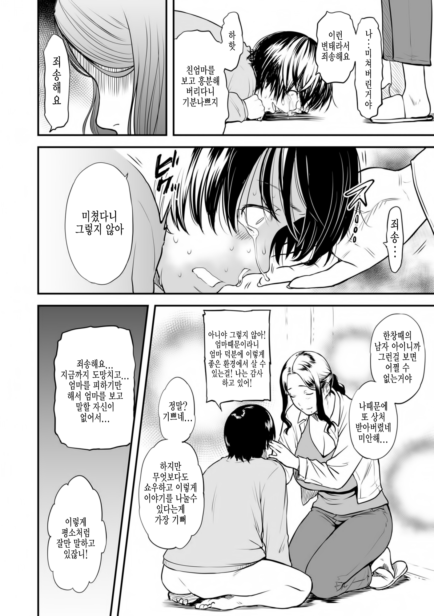 僕のかあさんはAVJoyuu
