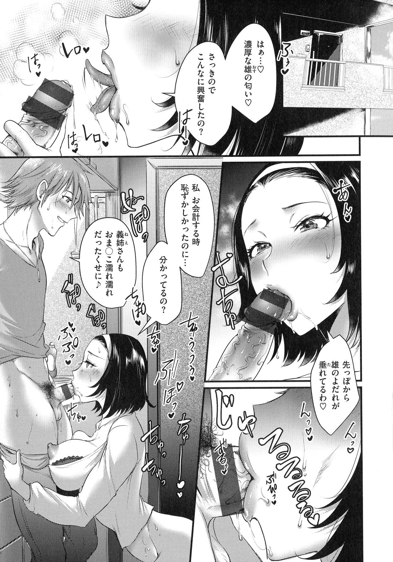 ちじょうこい-変質した女の愛
