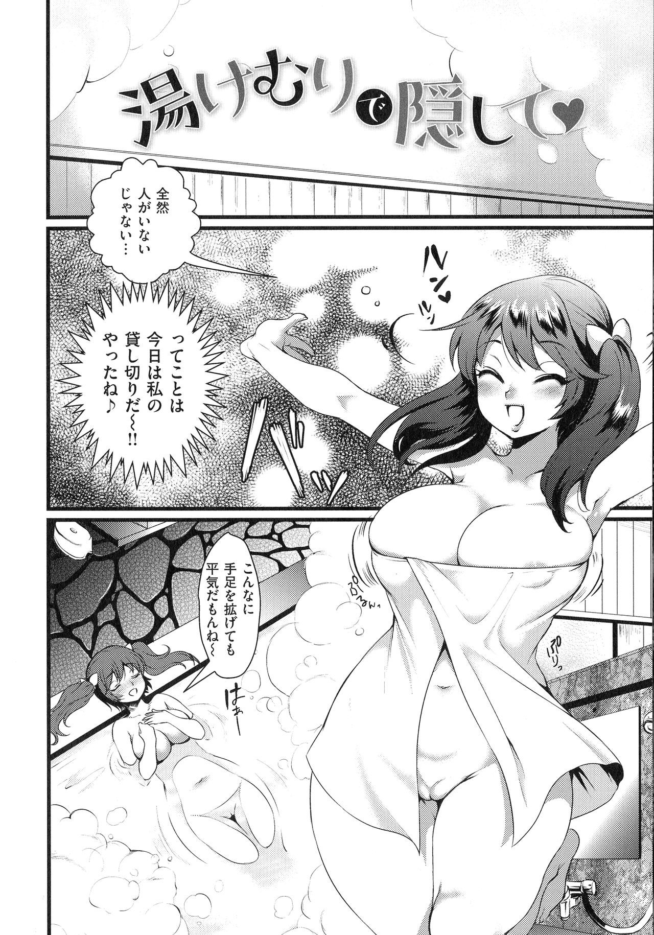 ちじょうこい-変質した女の愛