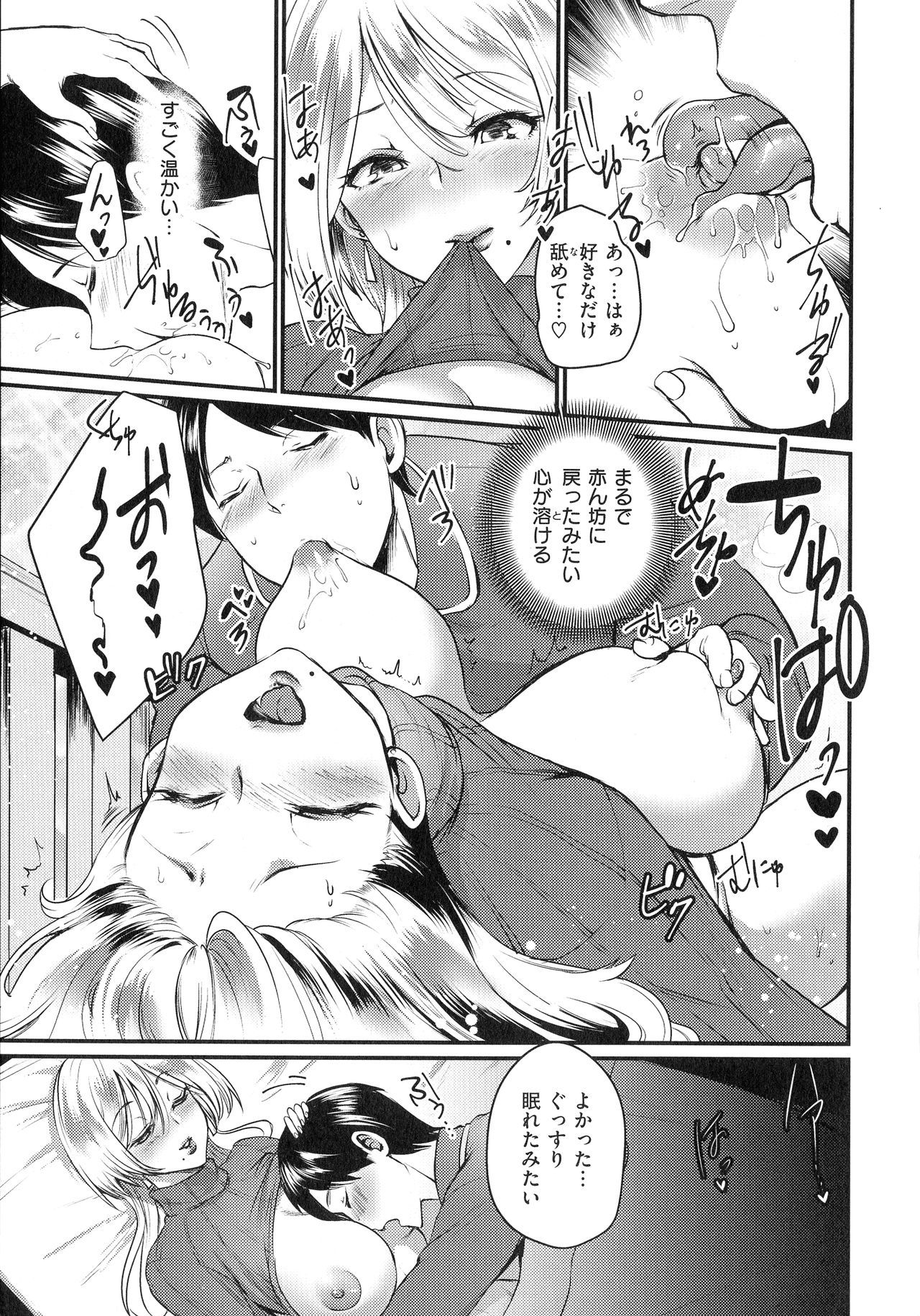 ちじょうこい-変質した女の愛