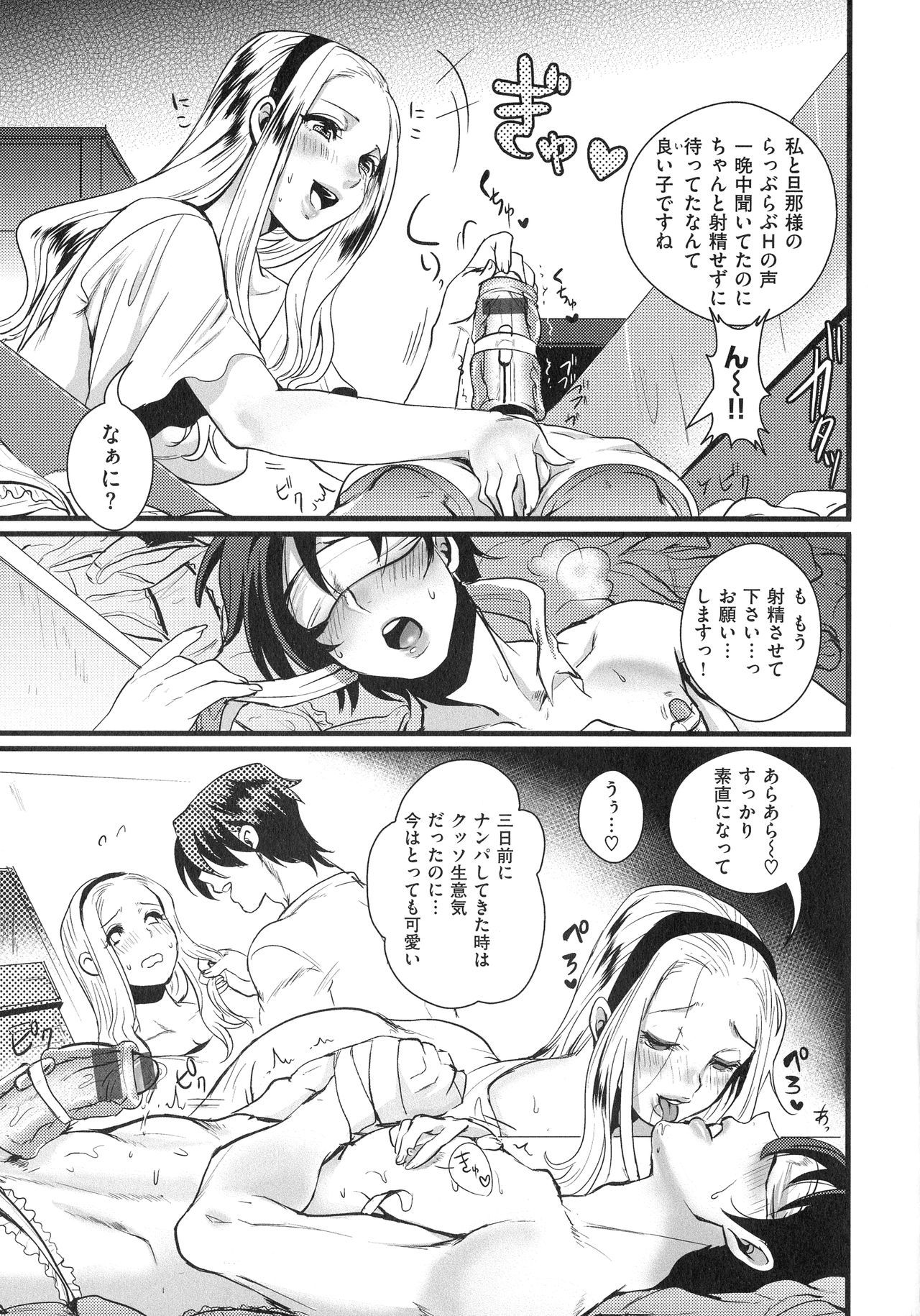 ちじょうこい-変質した女の愛