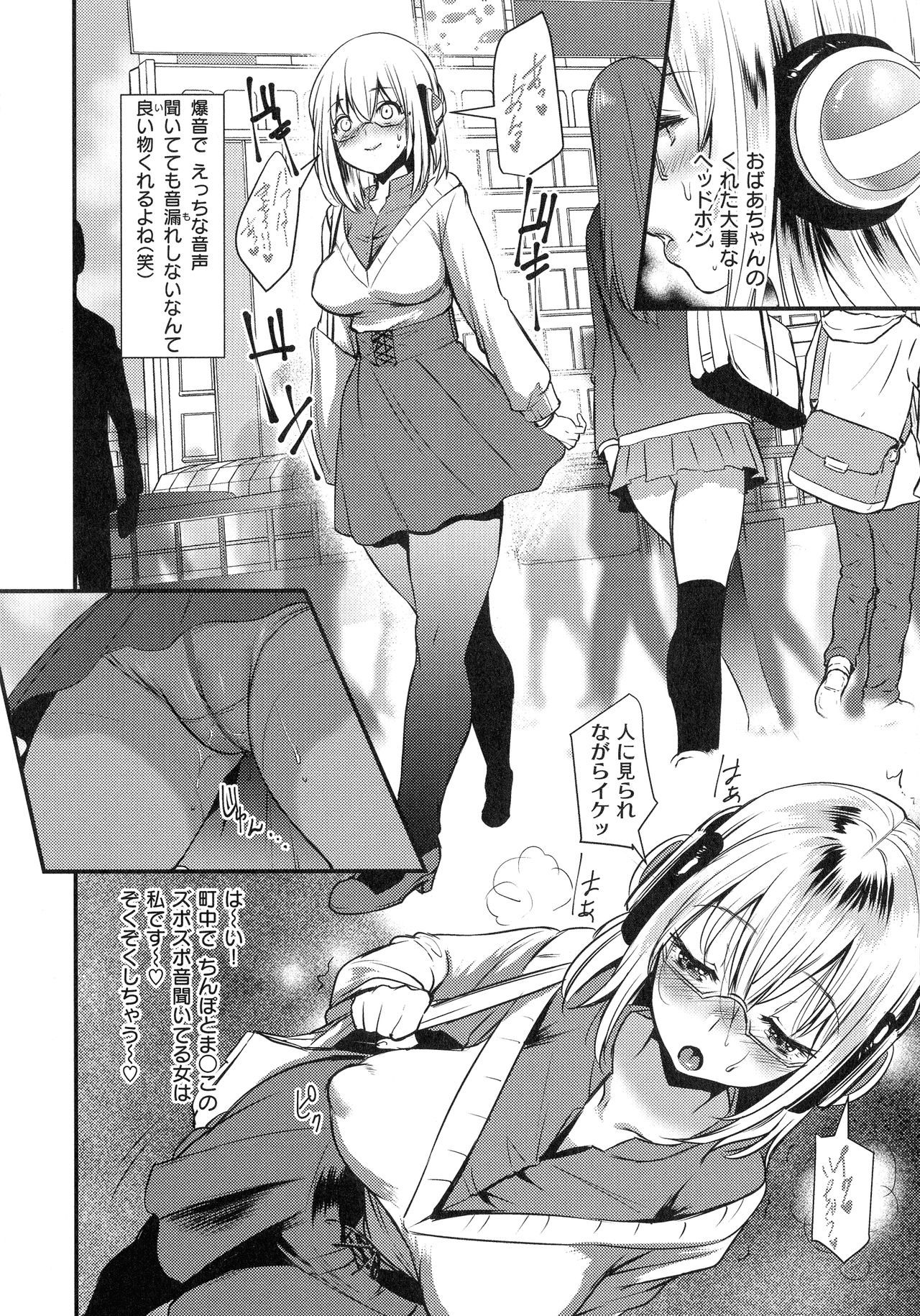 ちじょうこい-変質した女の愛