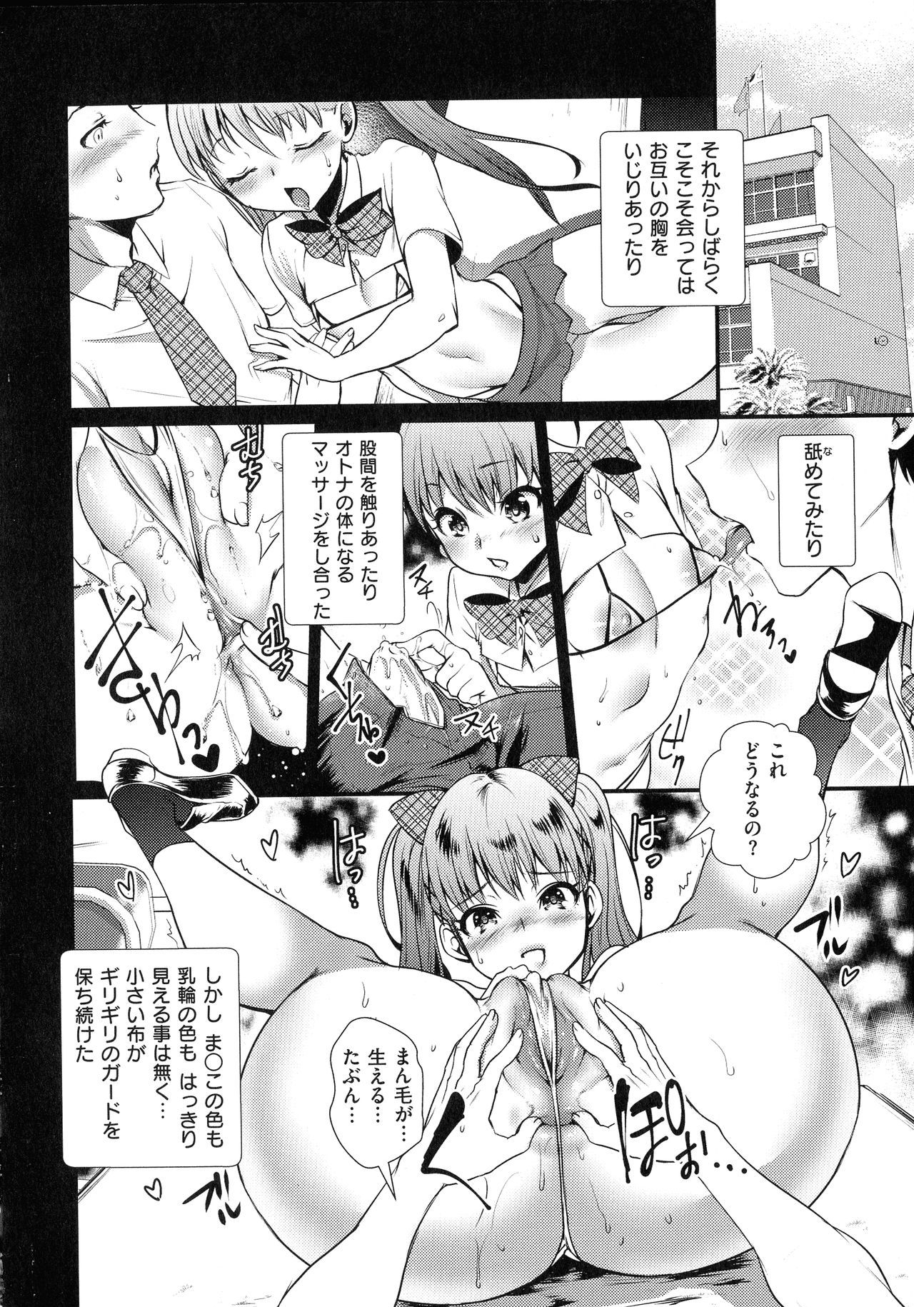 ちじょうこい-変質した女の愛